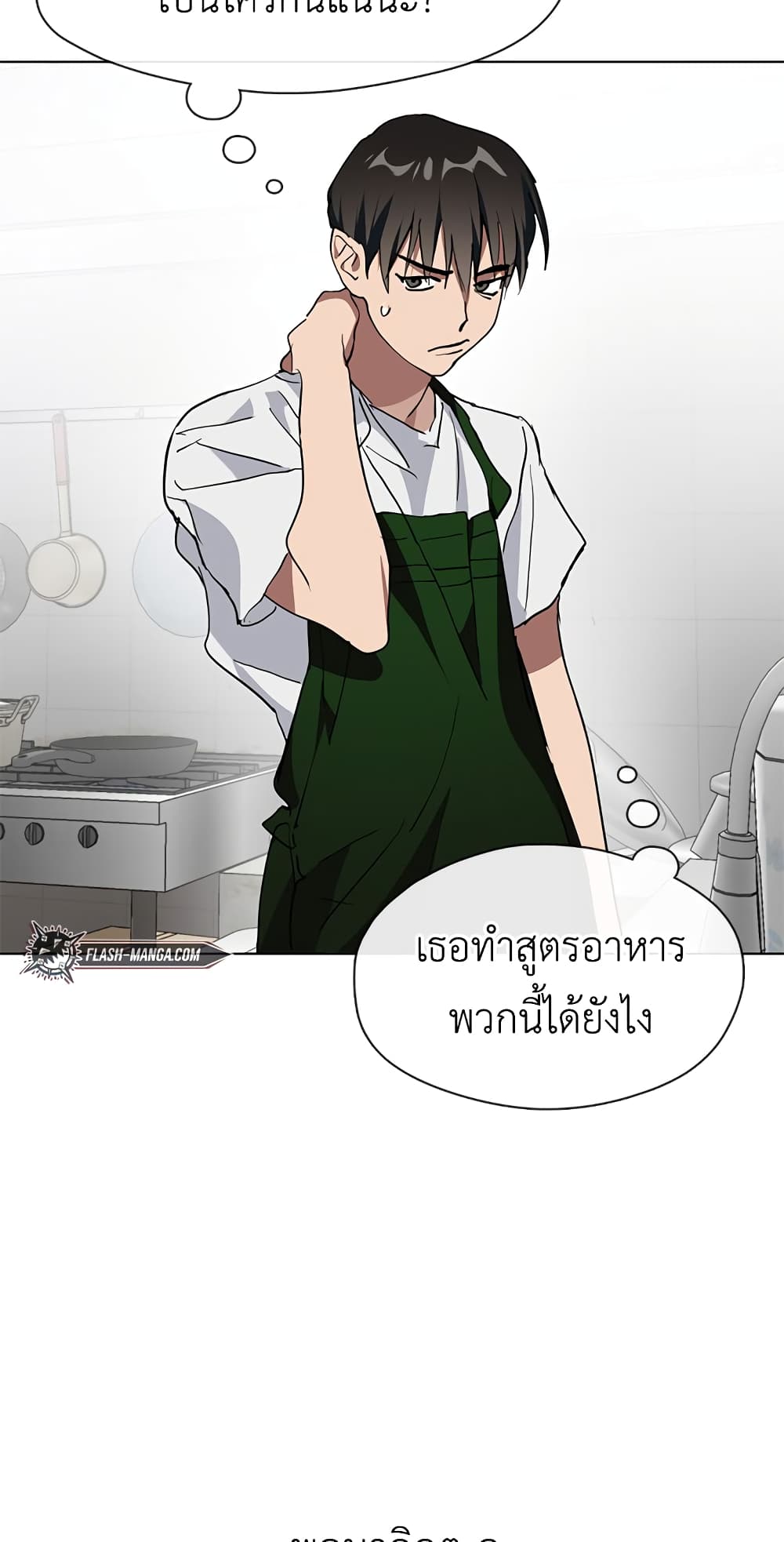 Restaurant in the After Life page 31