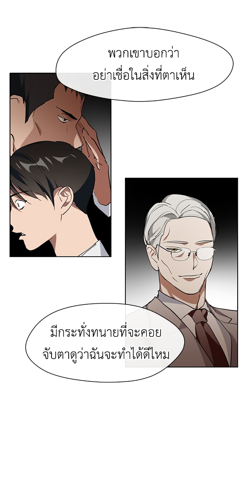 Restaurant in the After Life page 35