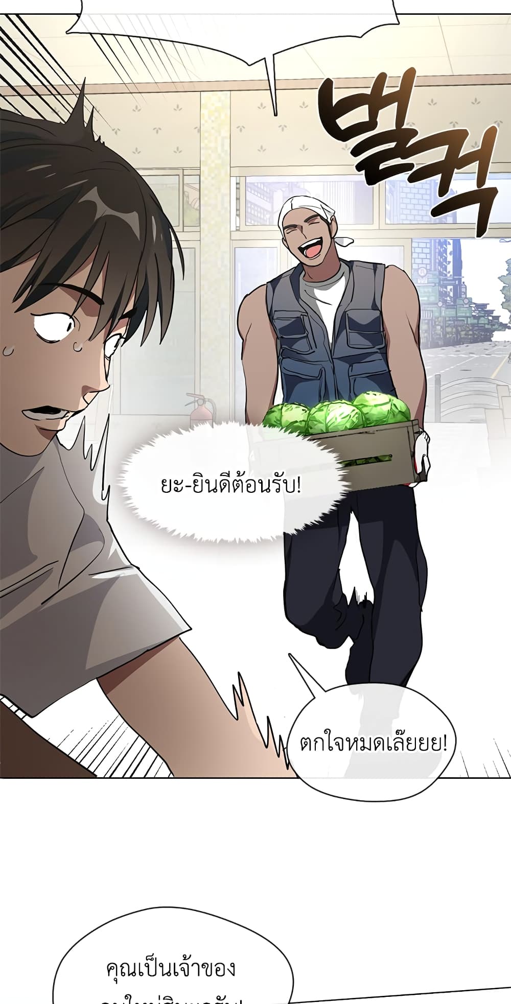 Restaurant in the After Life page 37