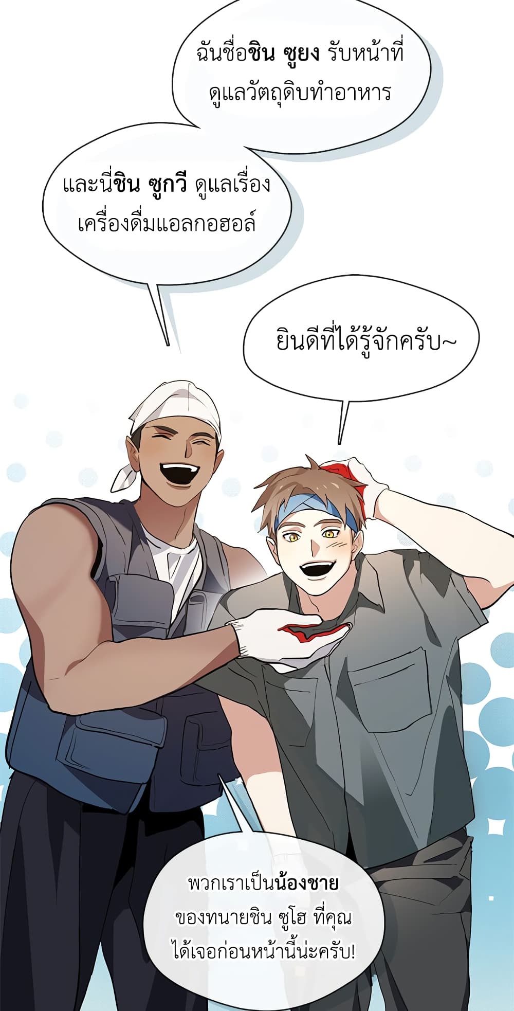 Restaurant in the After Life page 39