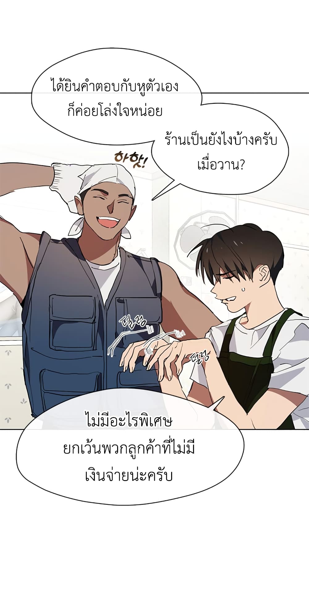Restaurant in the After Life page 44