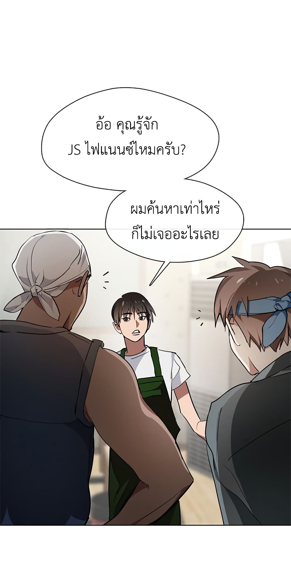 Restaurant in the After Life page 48