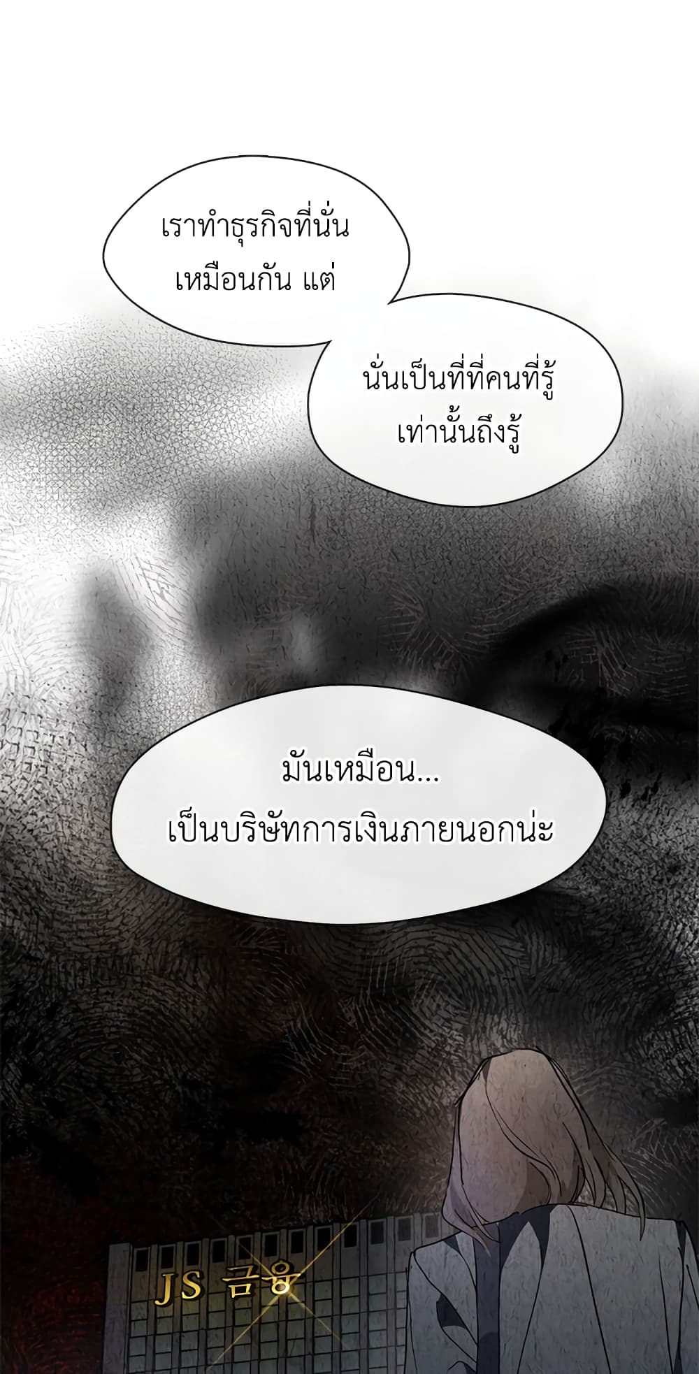 Restaurant in the After Life page 49