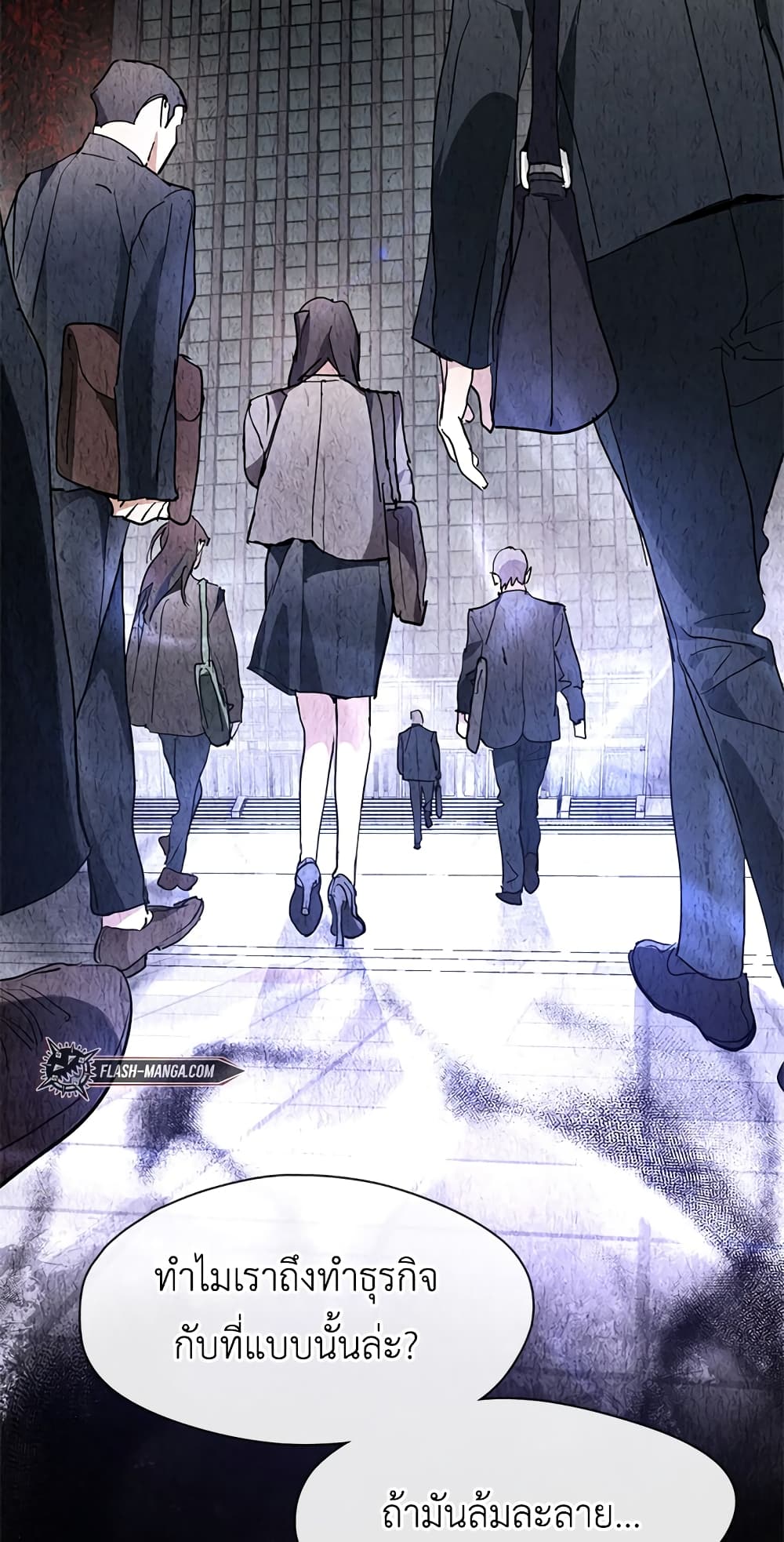 Restaurant in the After Life page 50