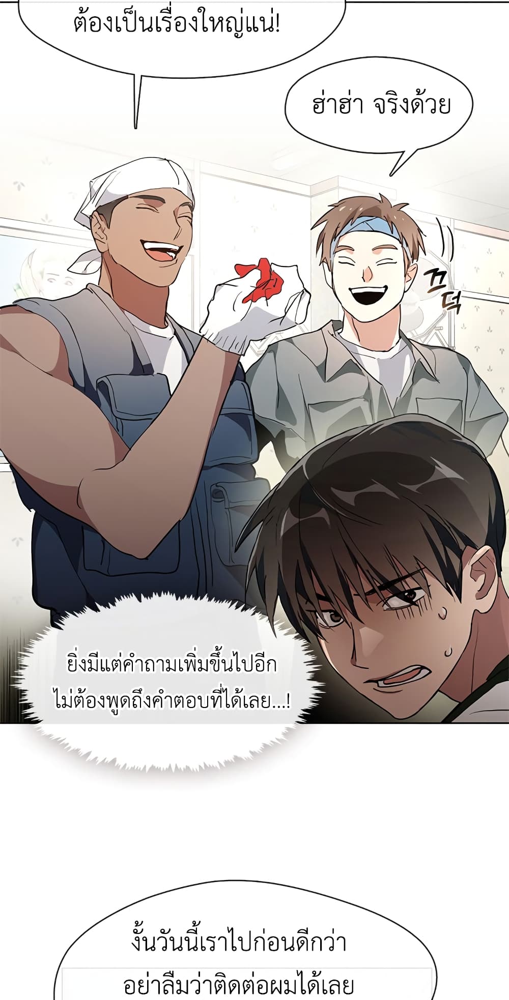 Restaurant in the After Life page 53