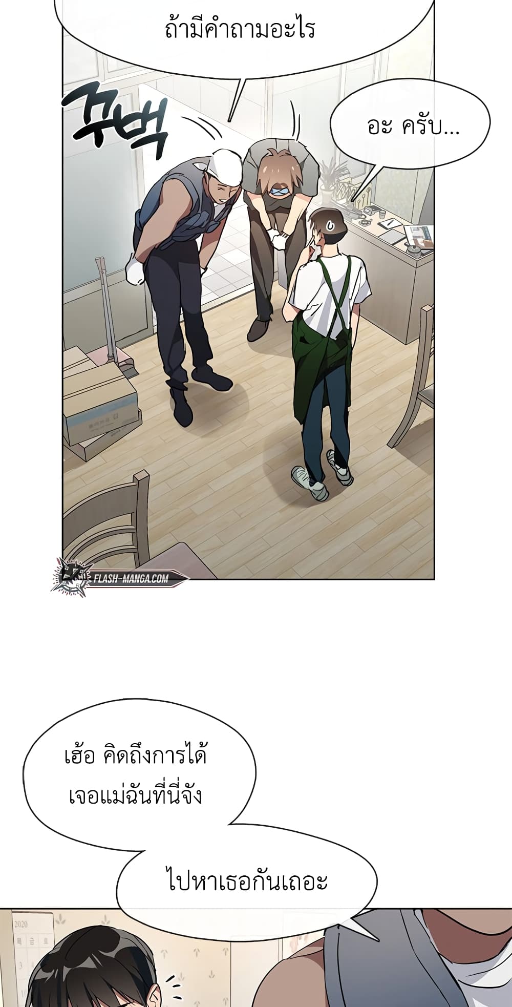 Restaurant in the After Life page 54