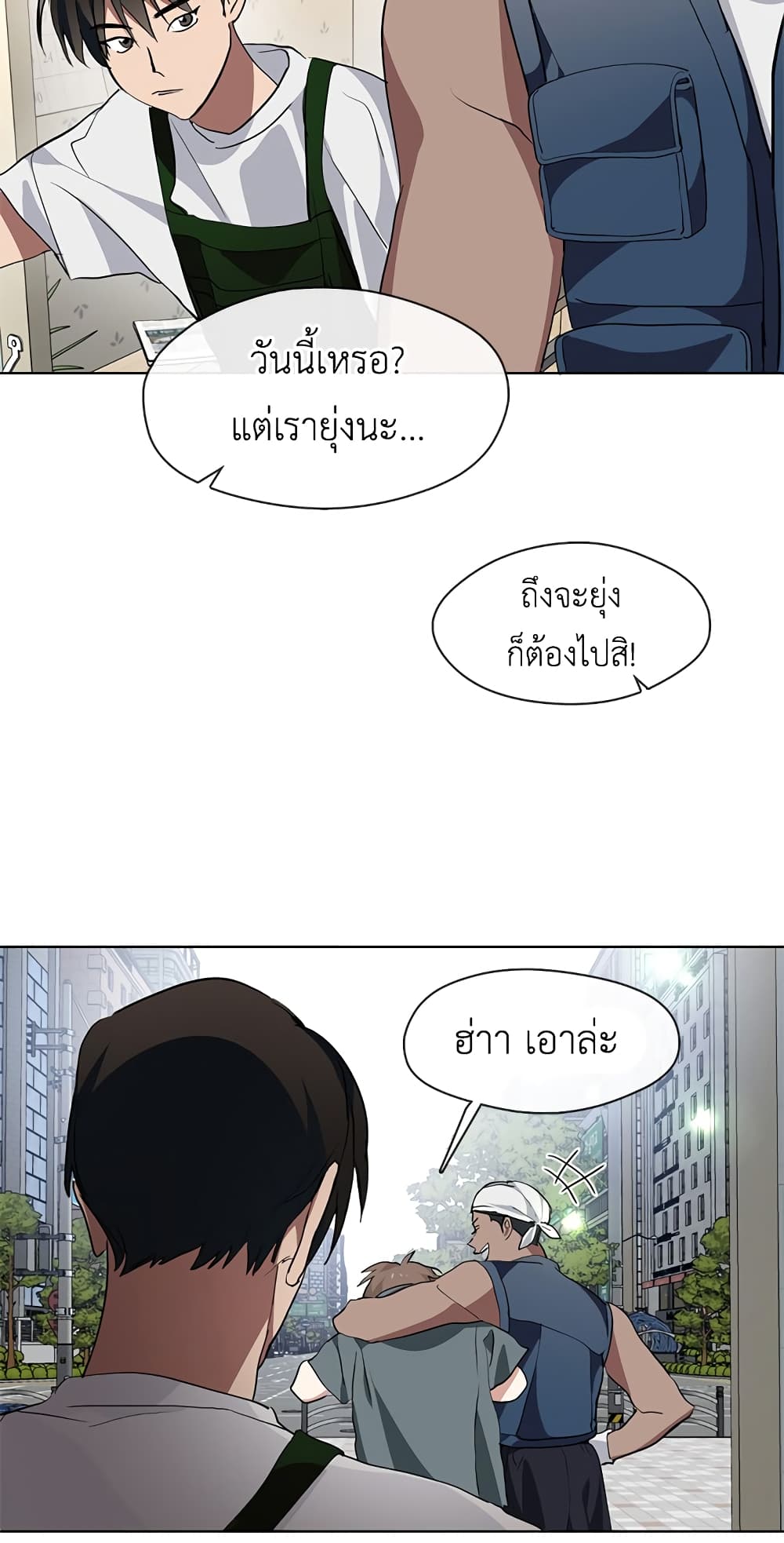 Restaurant in the After Life page 55