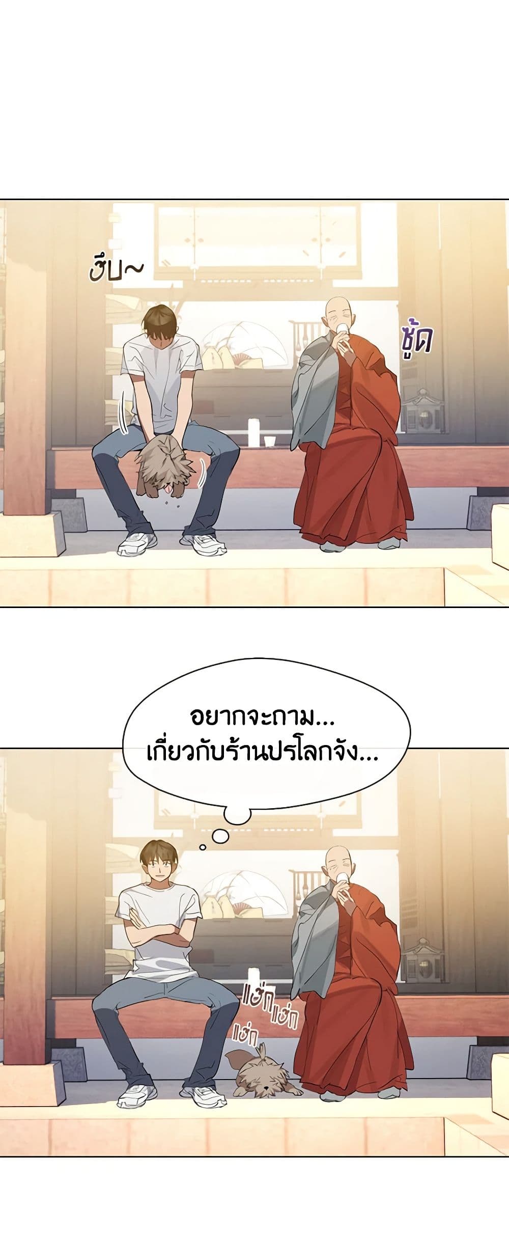 Restaurant in the After Life page 9
