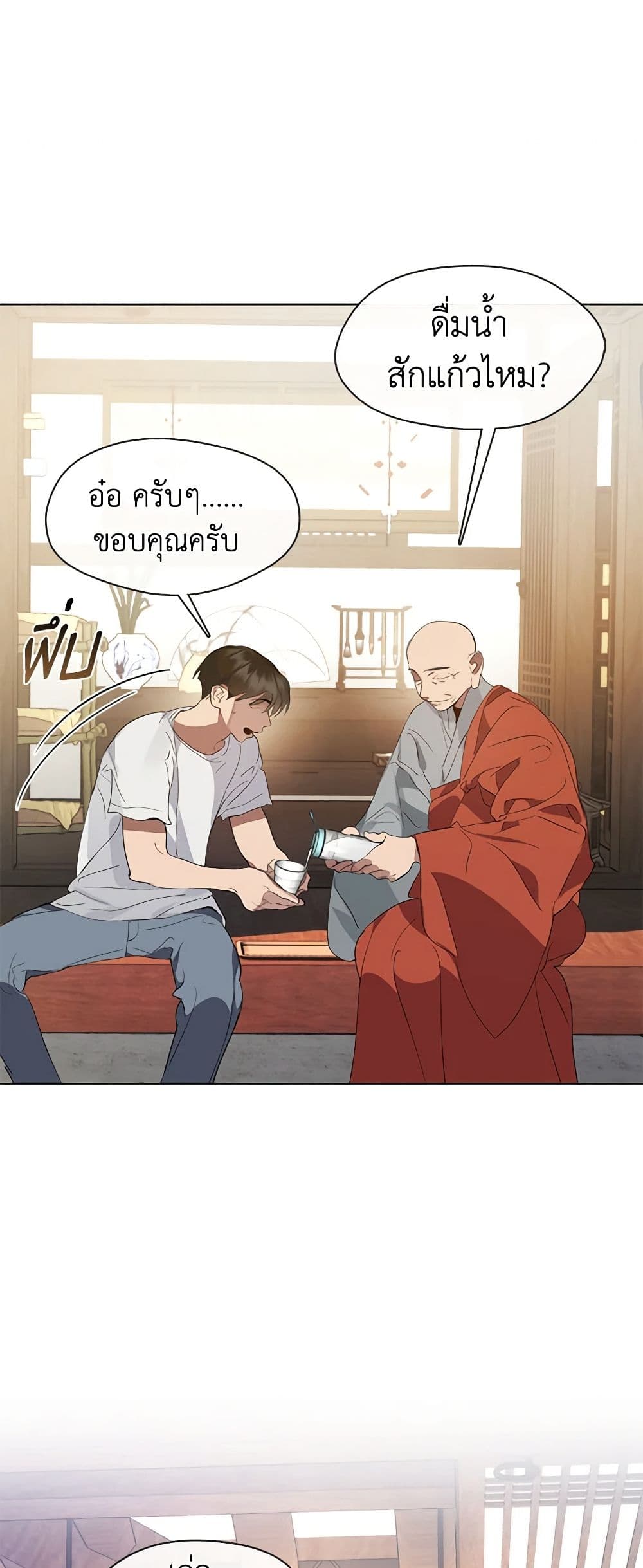 Restaurant in the After Life page 10