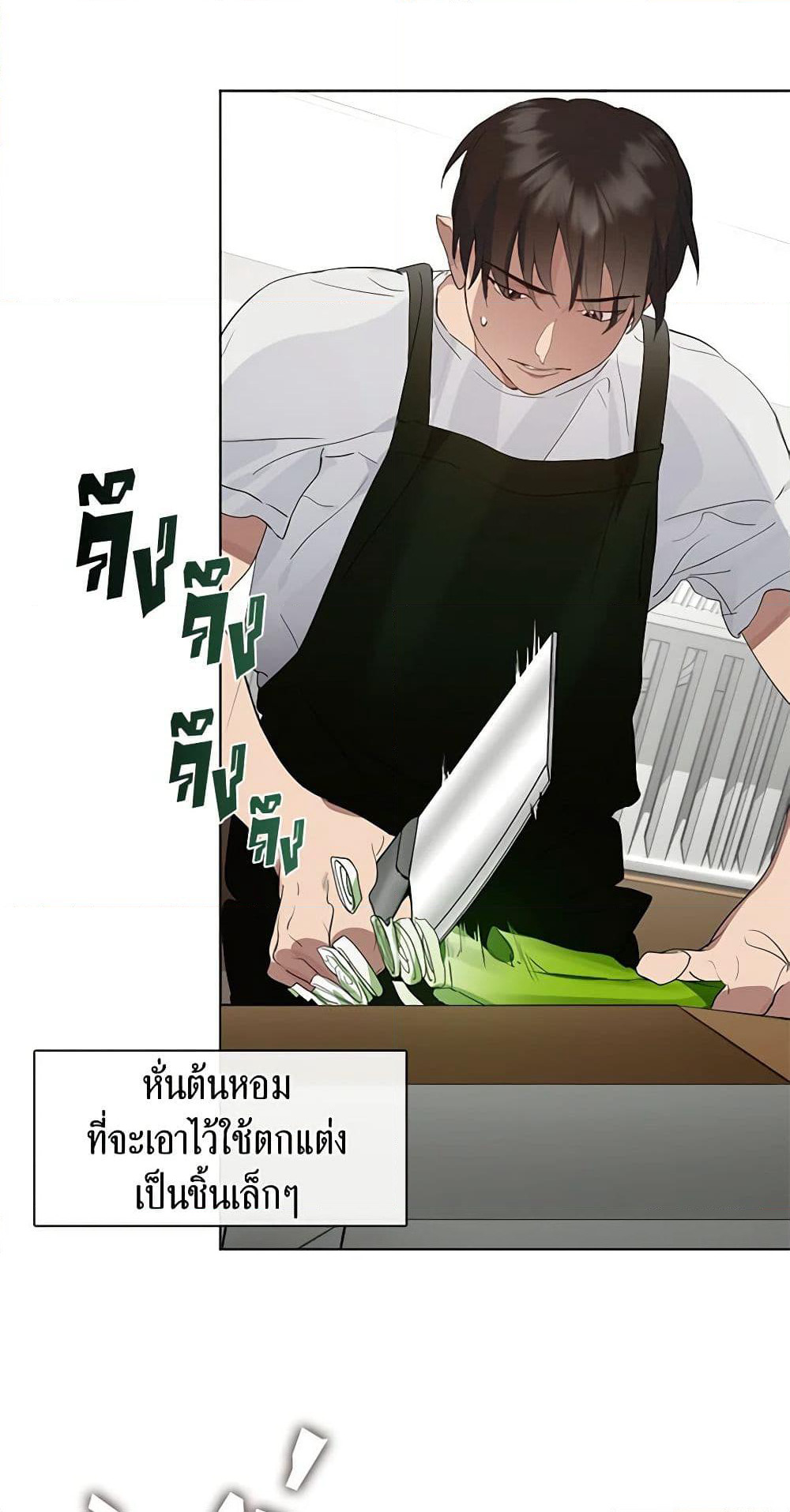 Restaurant in the After Life page 7