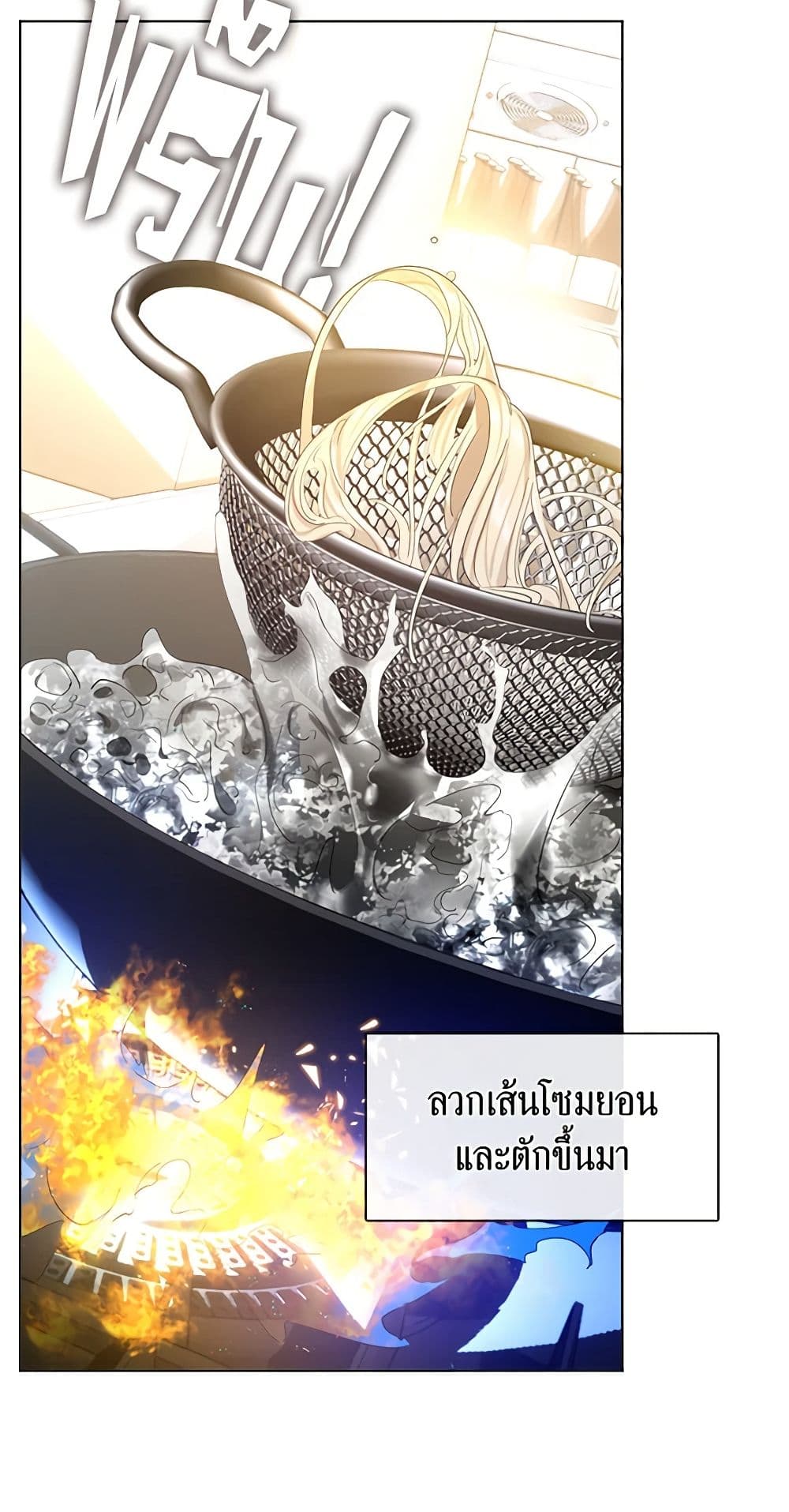 Restaurant in the After Life page 8