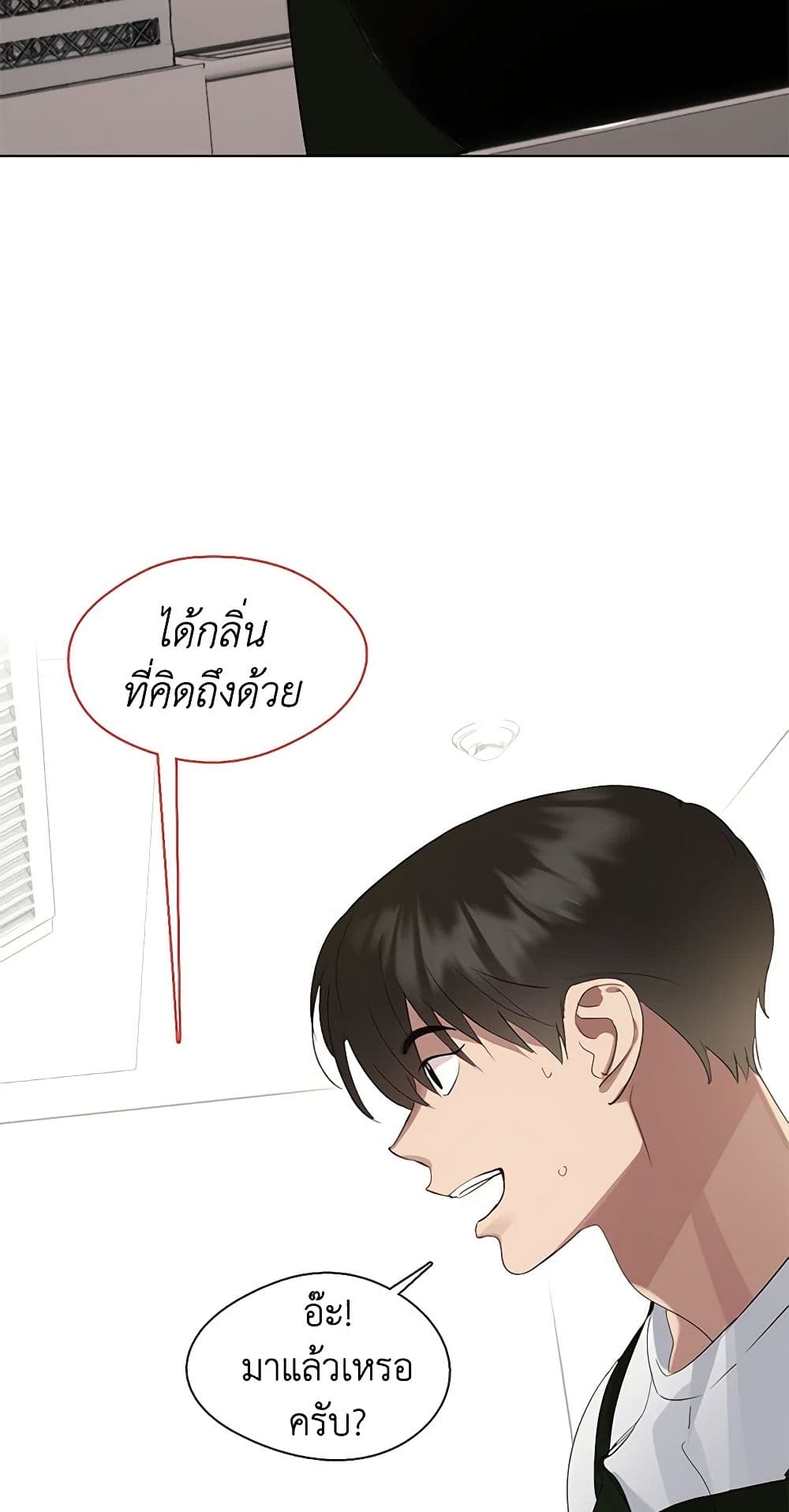 Restaurant in the After Life page 10