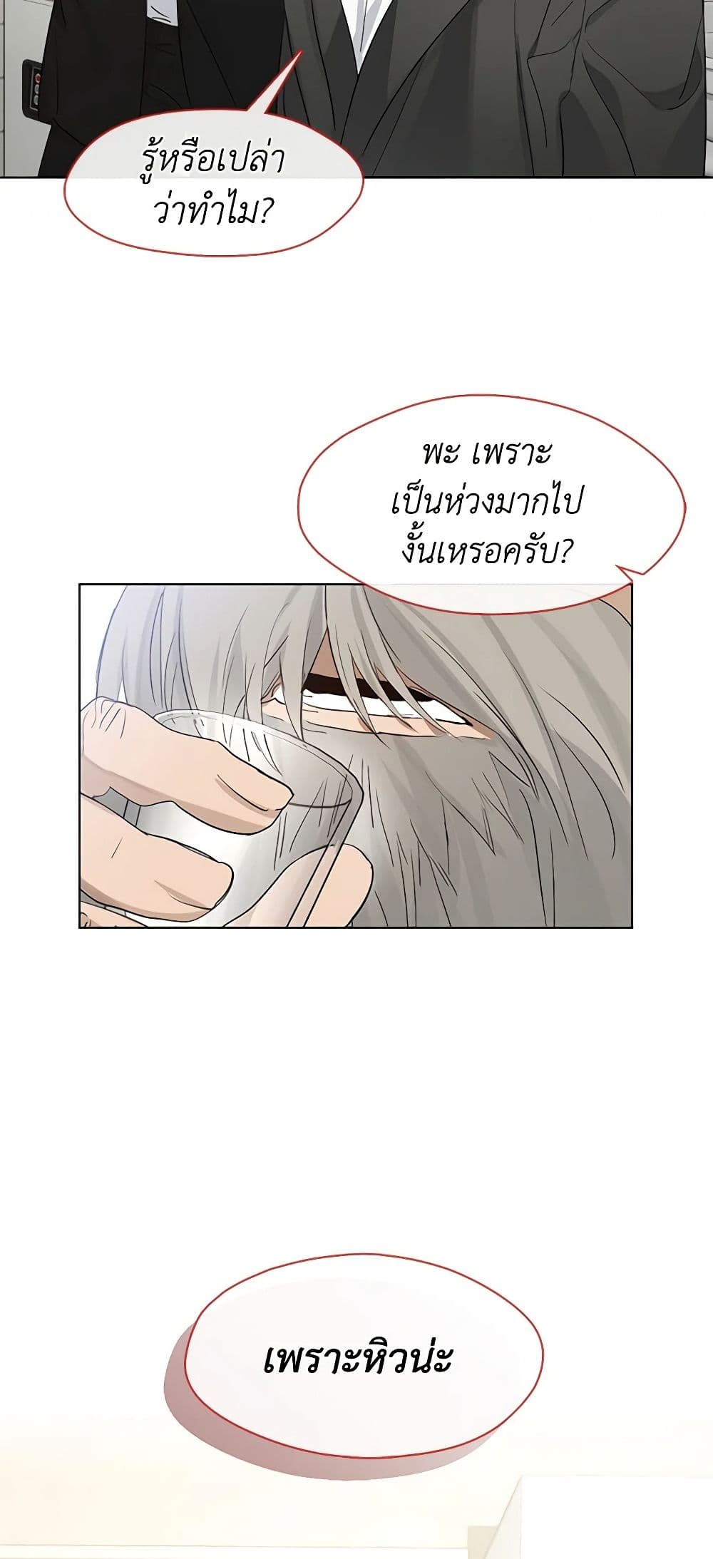 Restaurant in the After Life page 5
