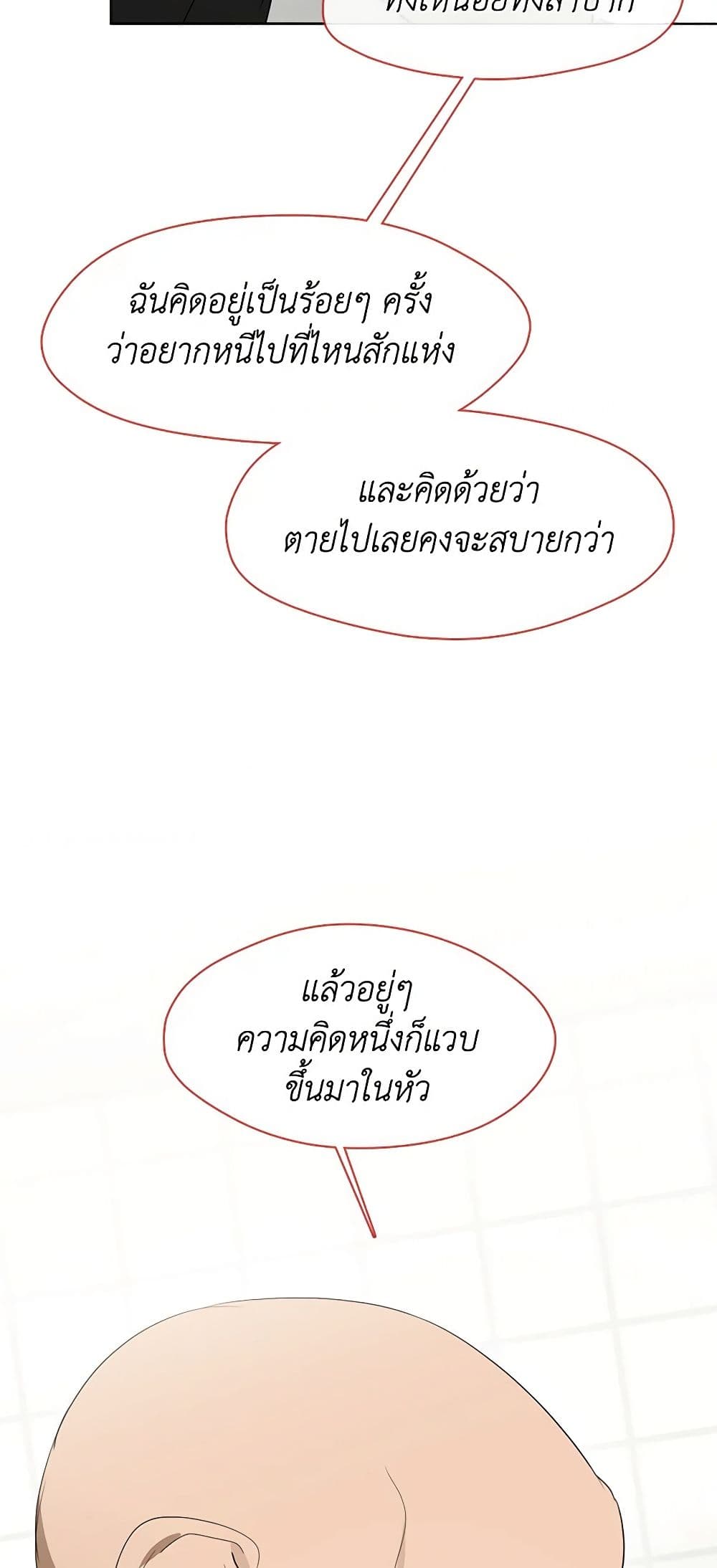 Restaurant in the After Life page 9