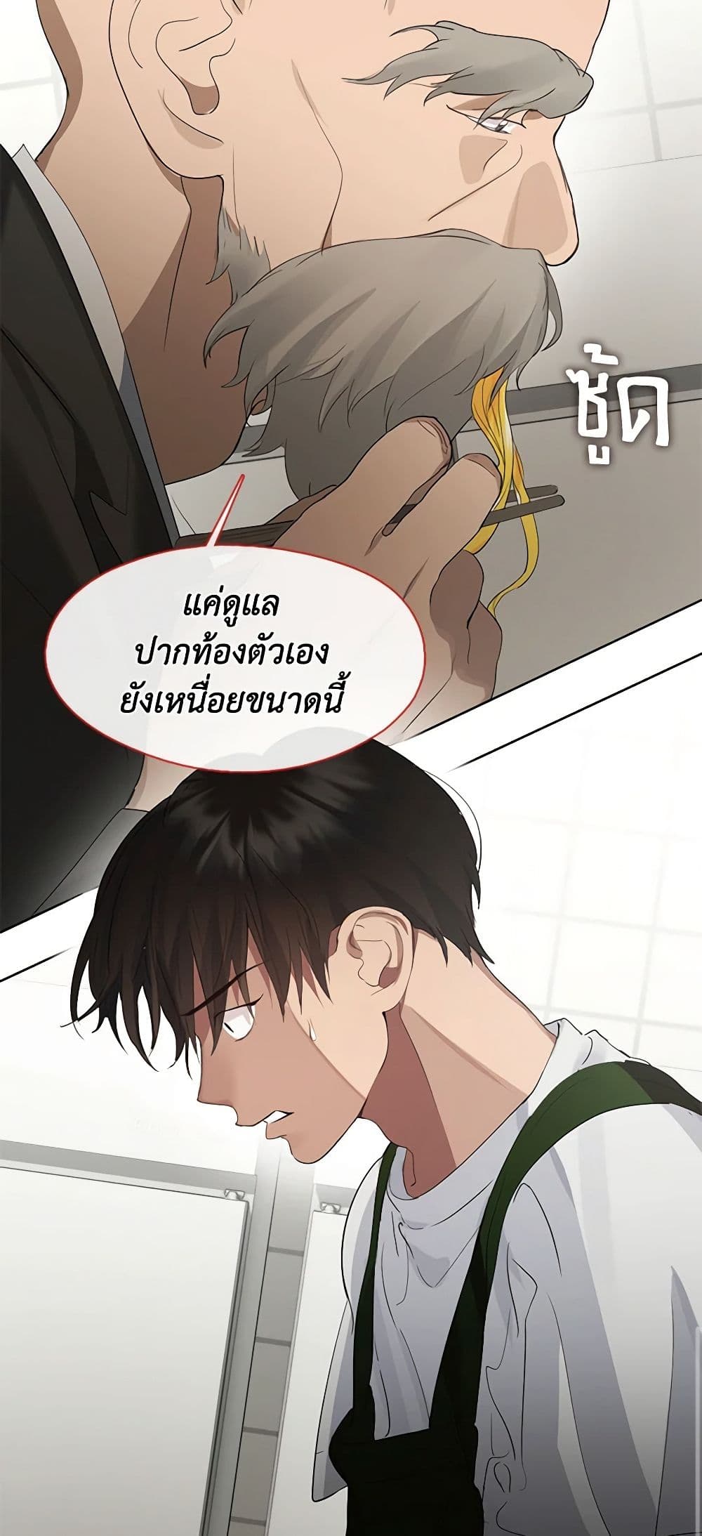 Restaurant in the After Life page 10