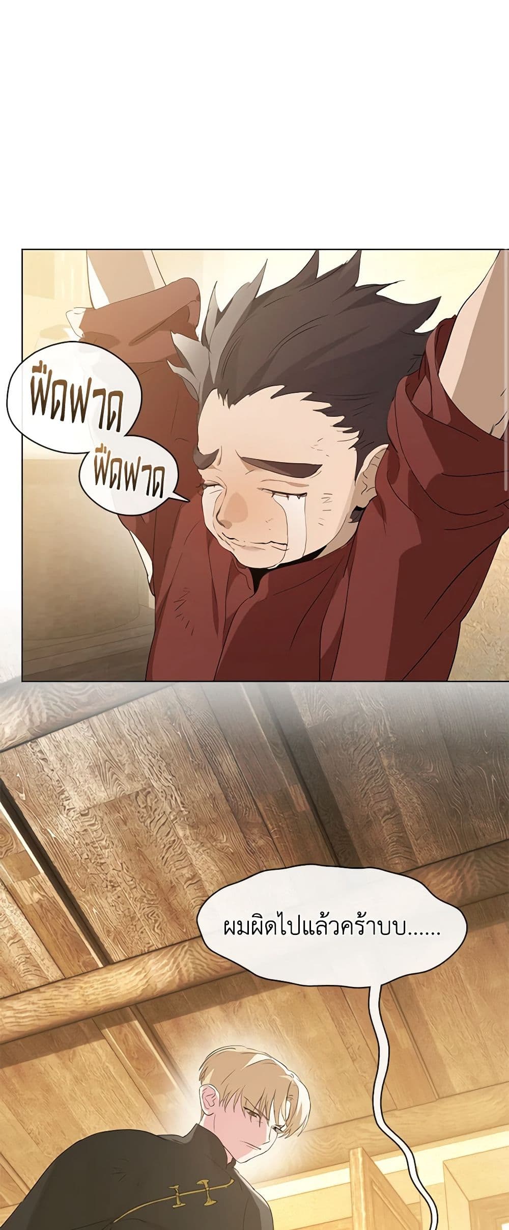 Restaurant in the After Life page 3