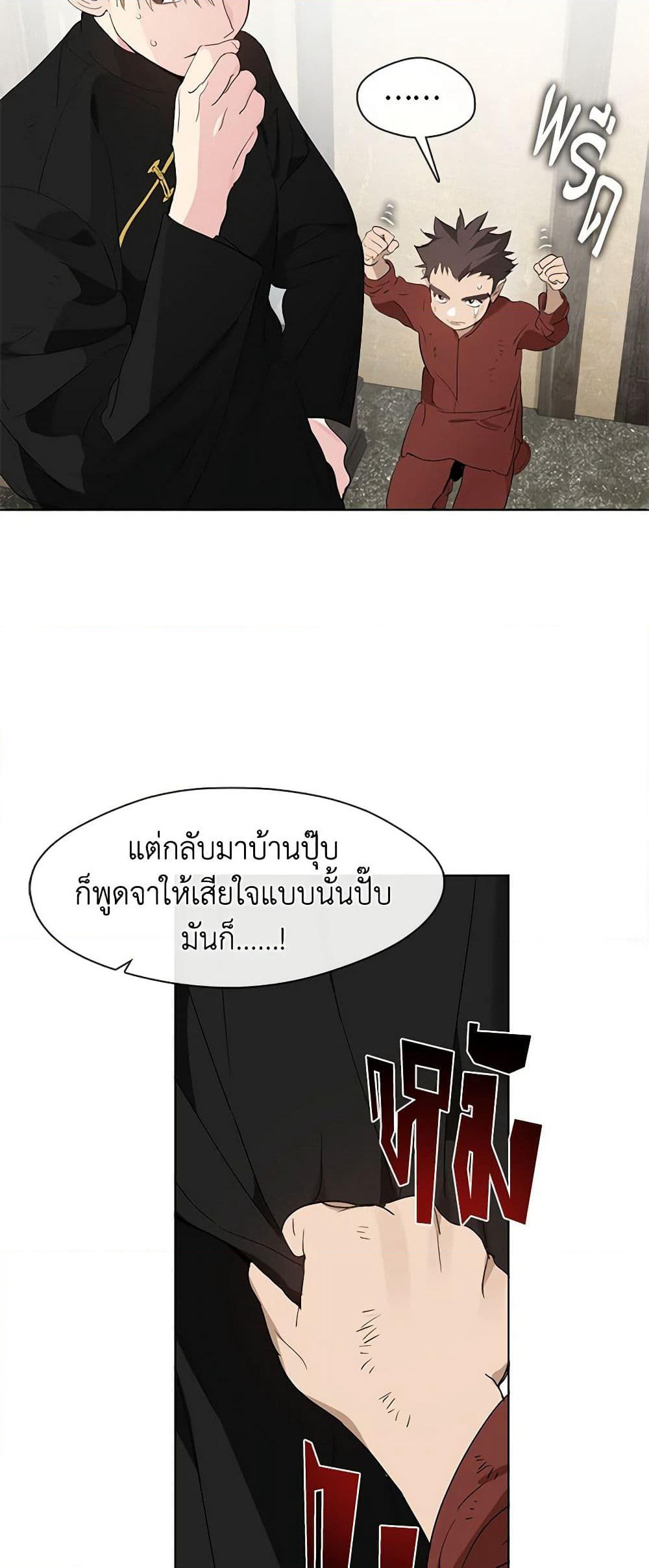 Restaurant in the After Life page 10
