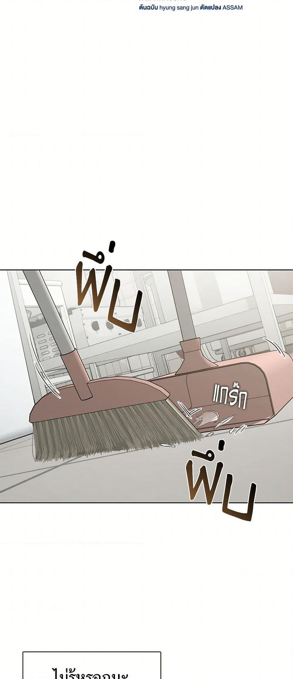 Restaurant in the After Life page 9