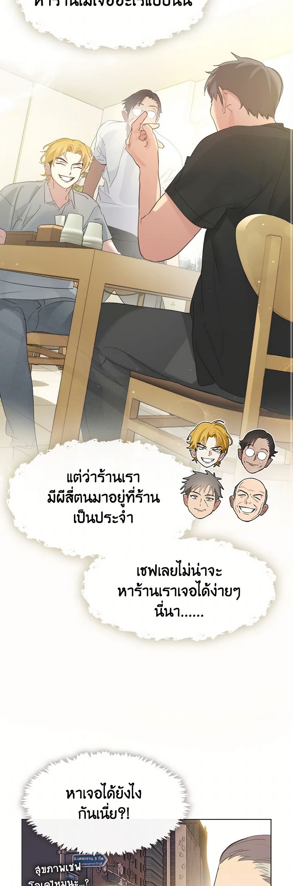 Restaurant in the After Life page 9