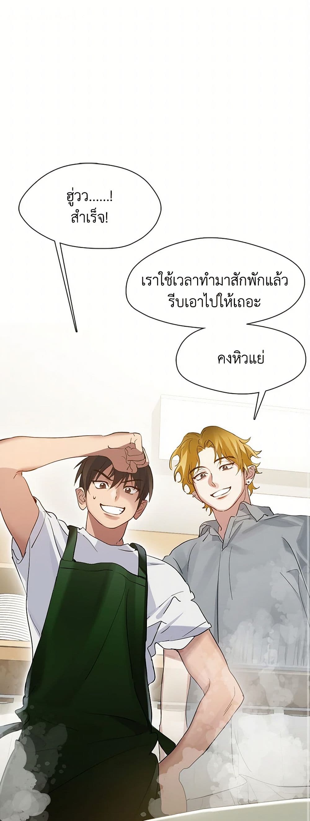 Restaurant in the After Life page 2