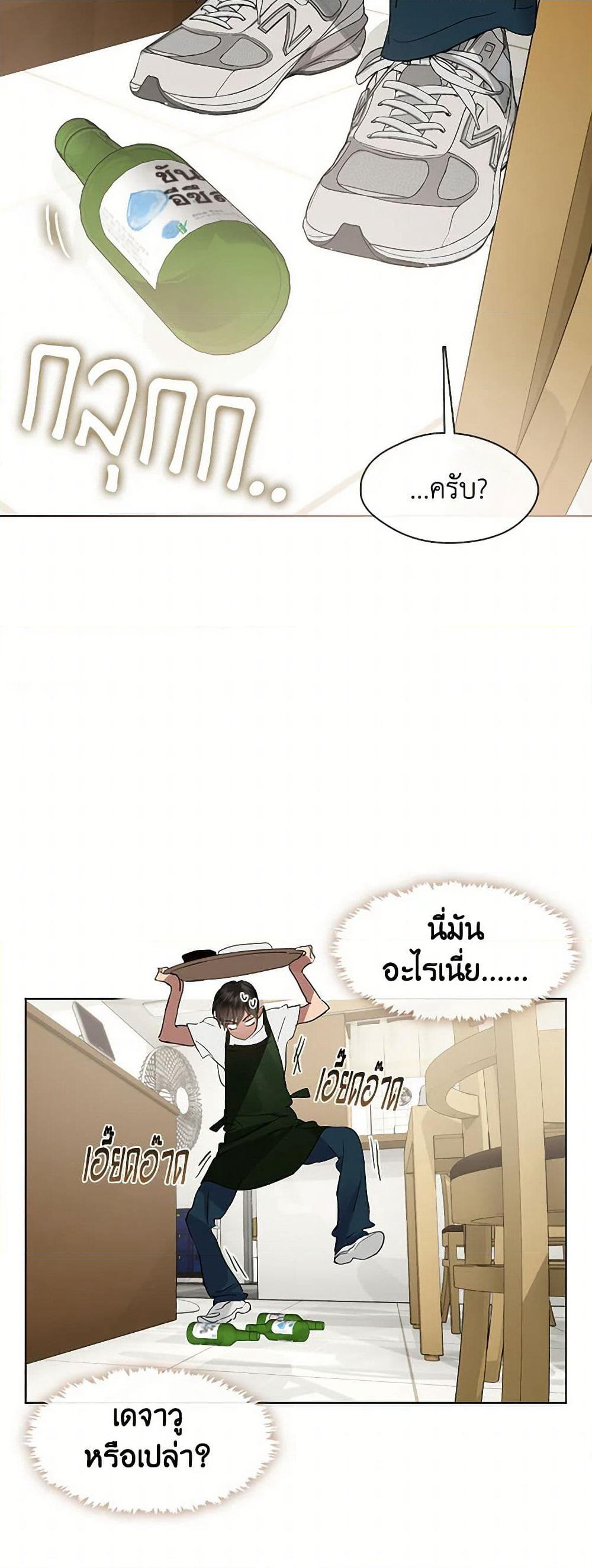 Restaurant in the After Life page 5