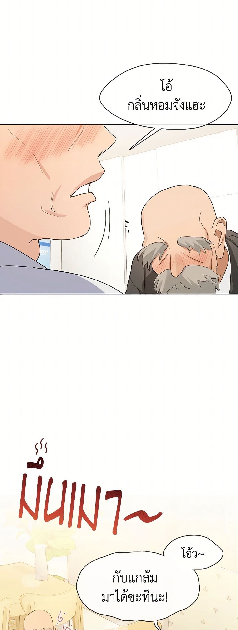 Restaurant in the After Life page 6