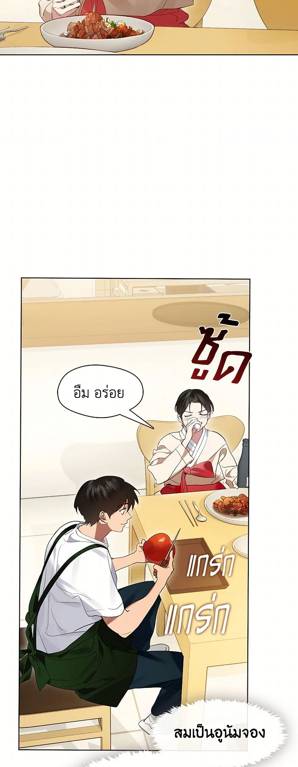 Restaurant in the After Life page 8