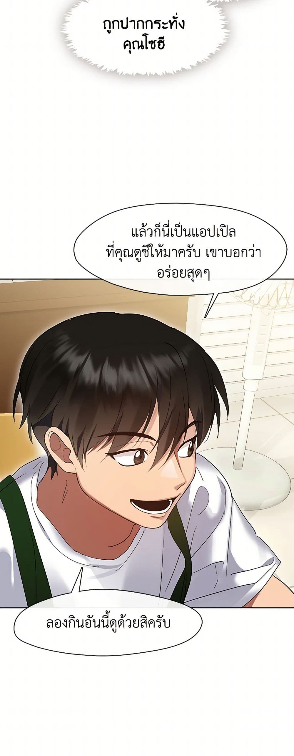 Restaurant in the After Life page 9