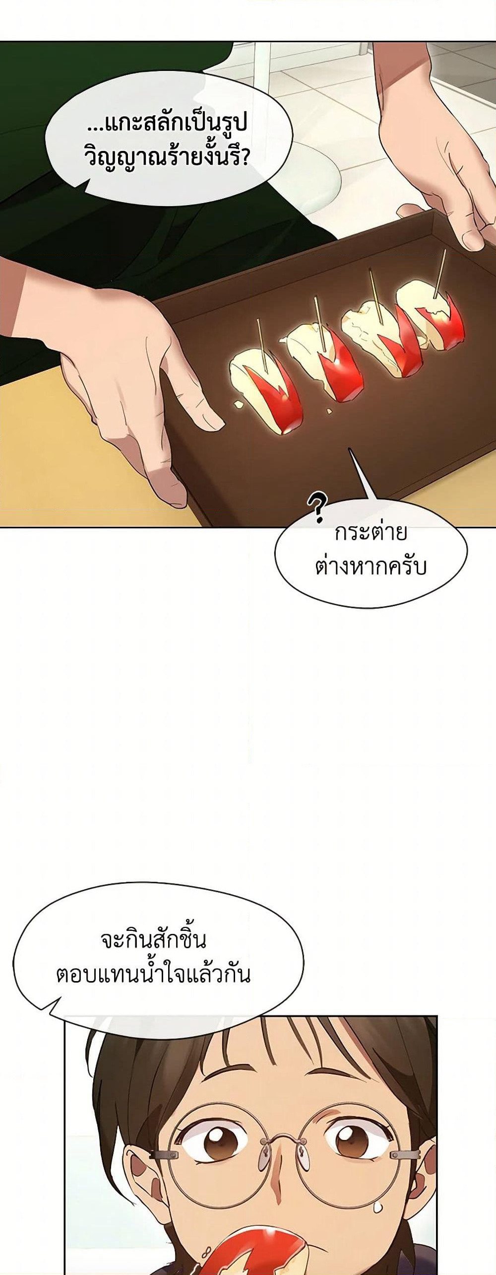 Restaurant in the After Life page 10