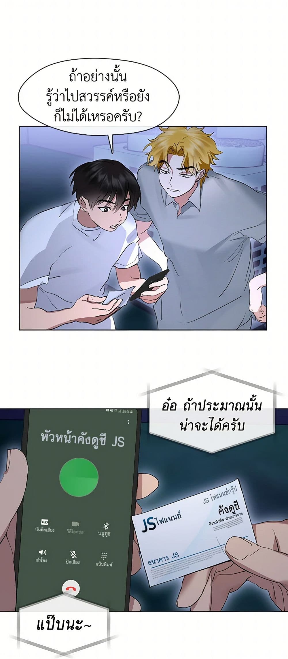 Restaurant in the After Life page 4