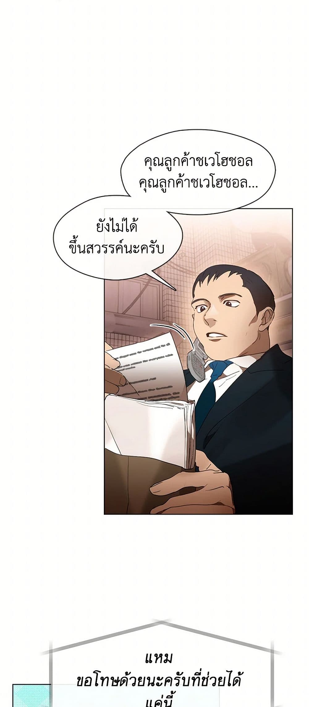 Restaurant in the After Life page 5