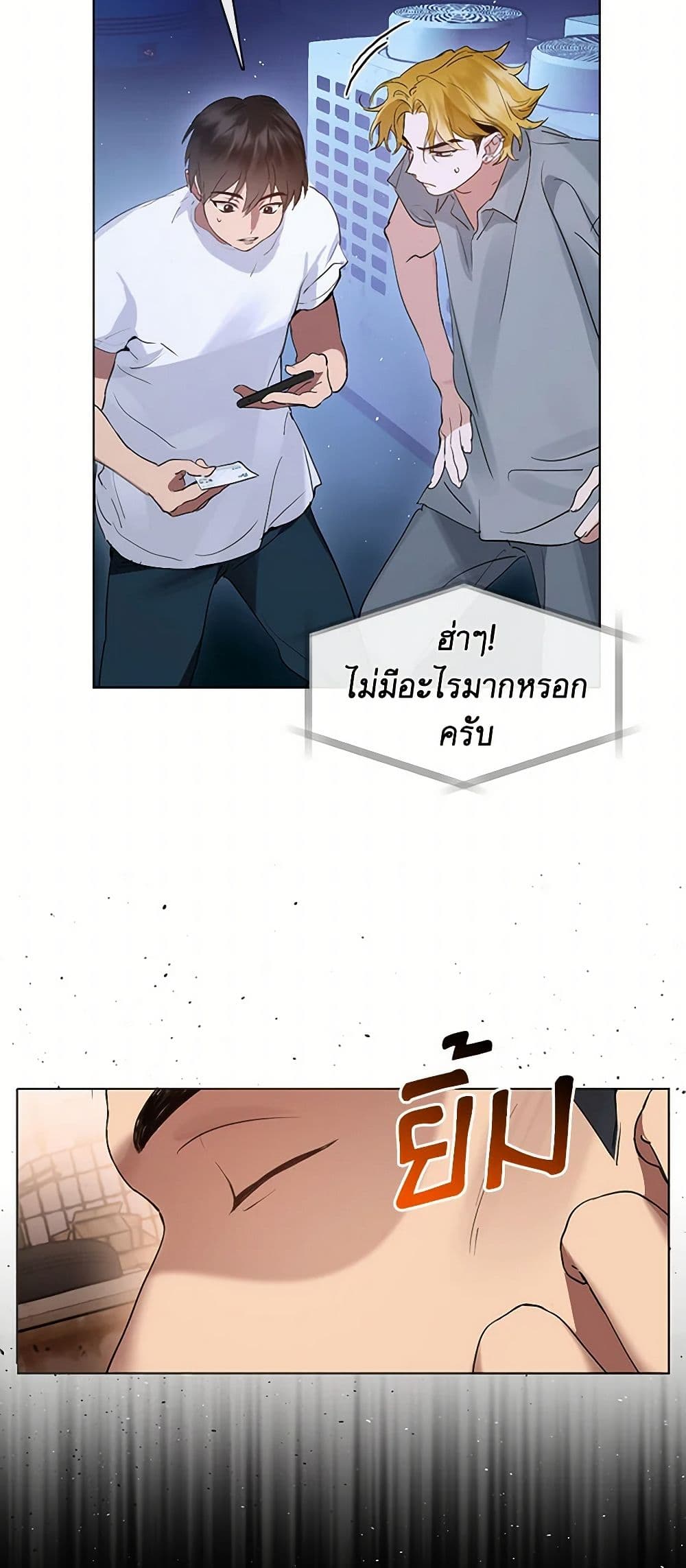 Restaurant in the After Life page 8