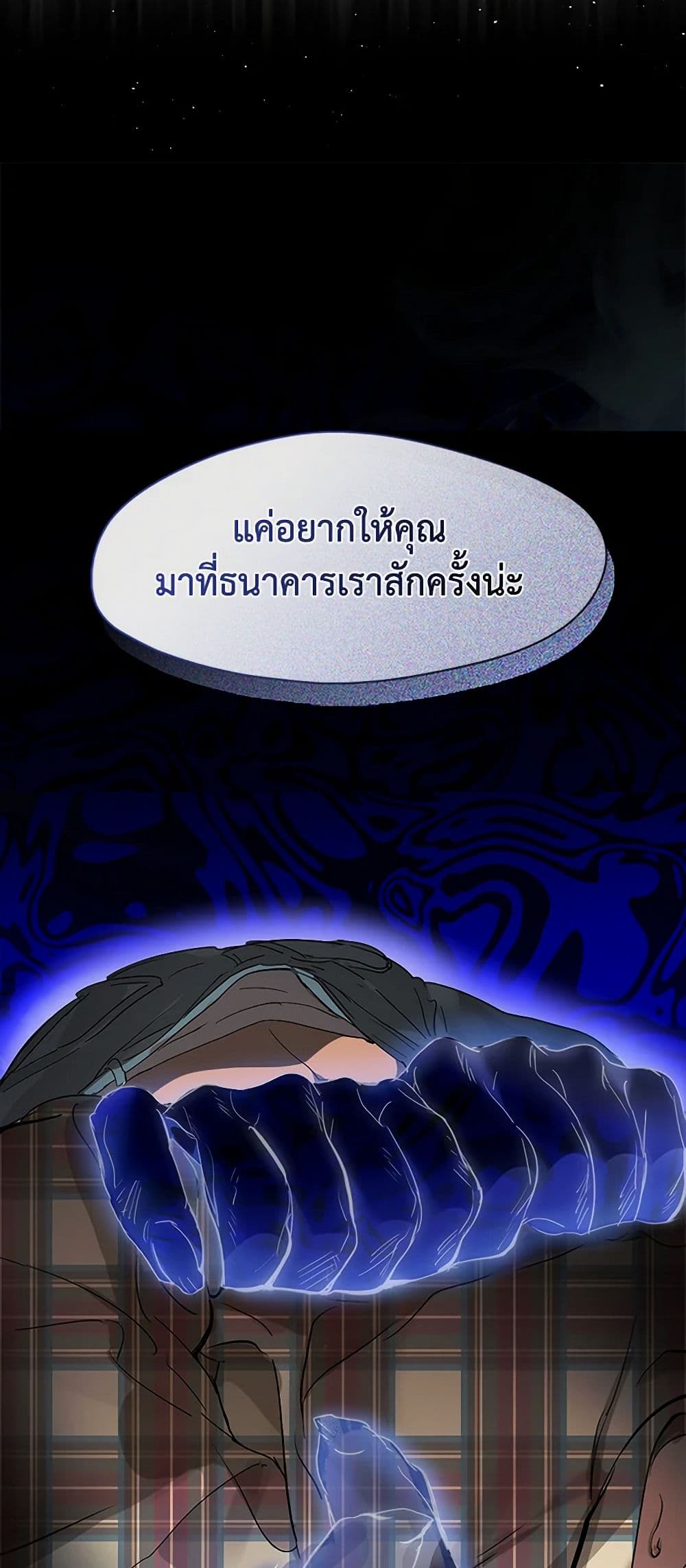 Restaurant in the After Life page 9