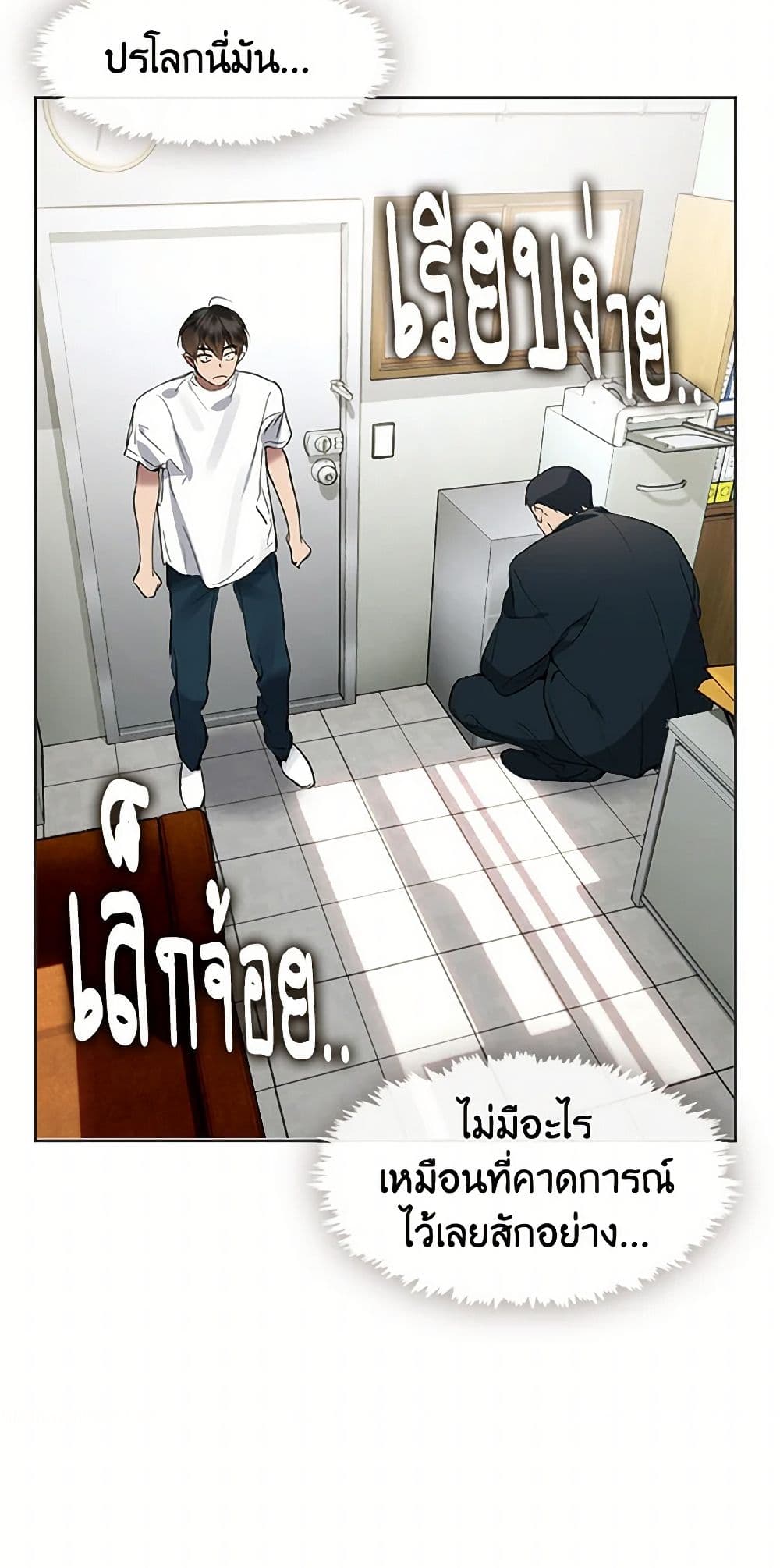 Restaurant in the After Life page 9