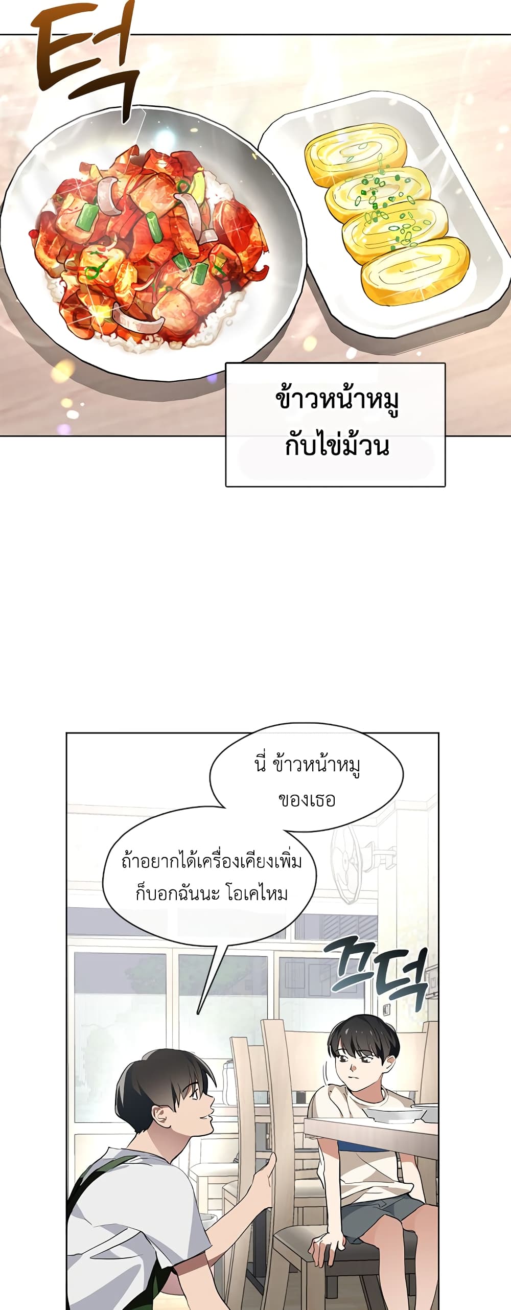 Restaurant in the After Life page 10