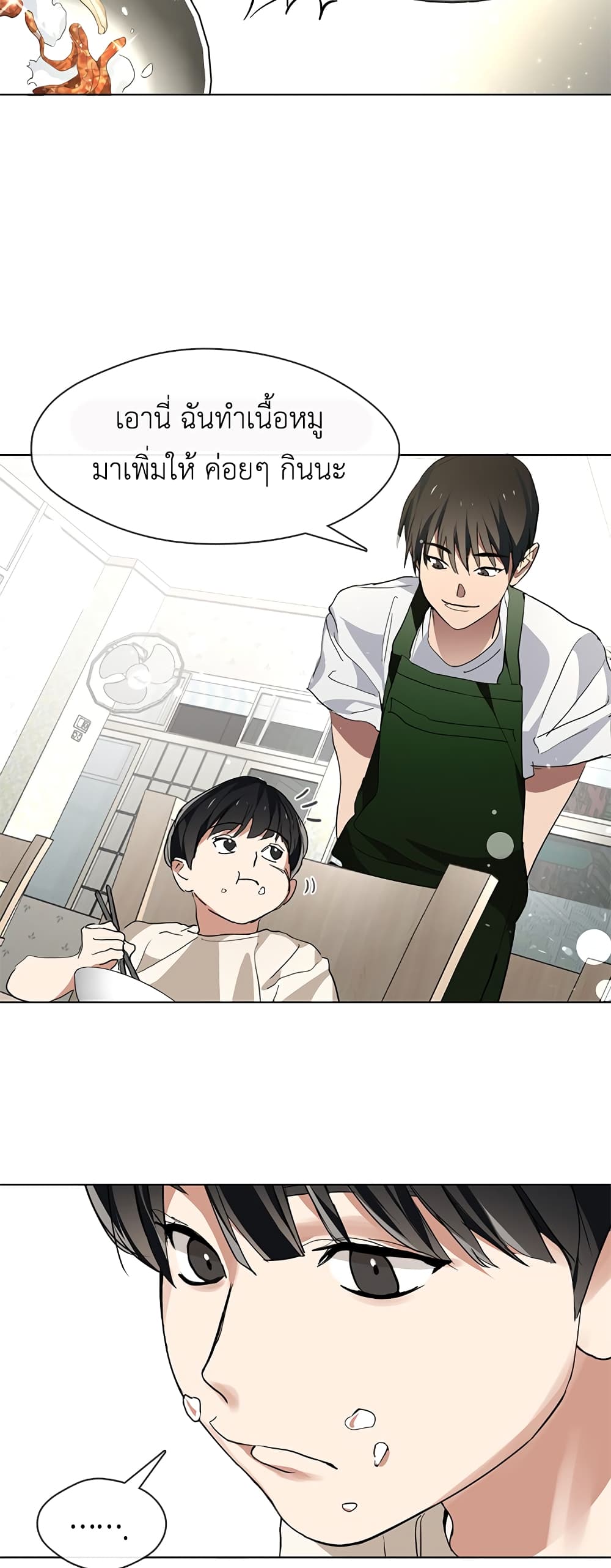 Restaurant in the After Life page 13