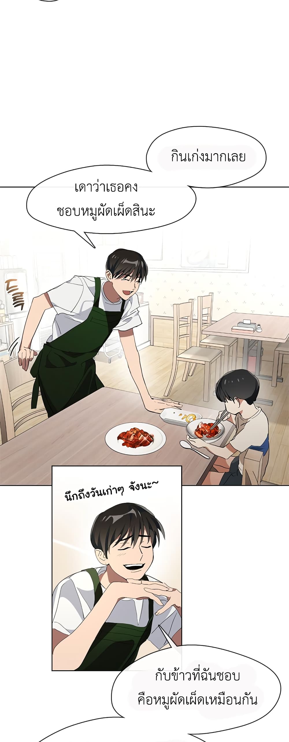 Restaurant in the After Life page 14