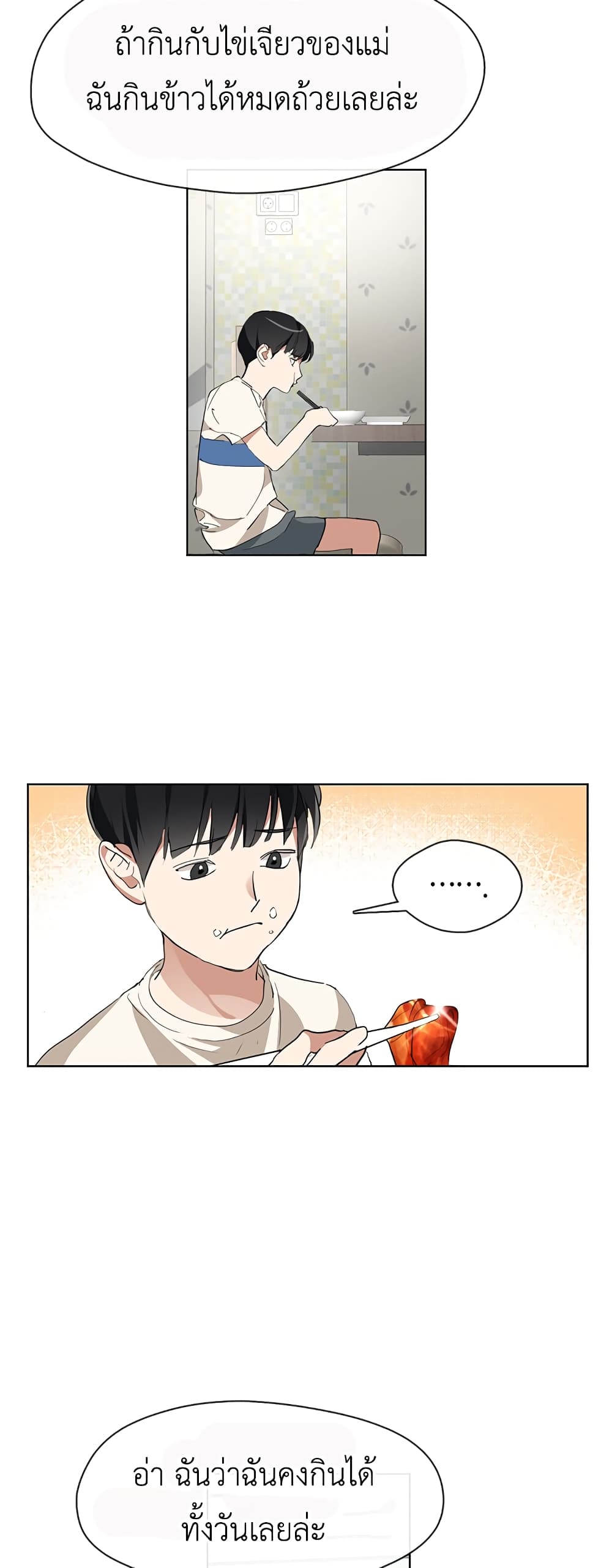 Restaurant in the After Life page 15