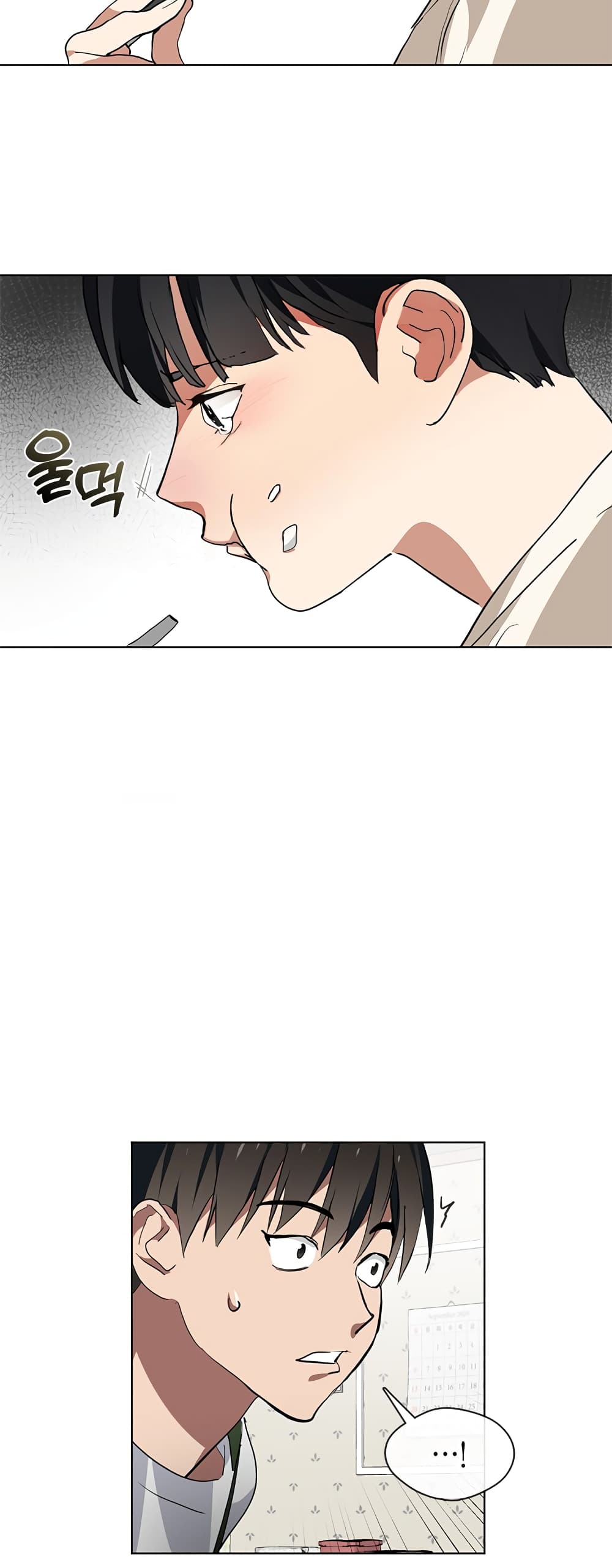 Restaurant in the After Life page 18