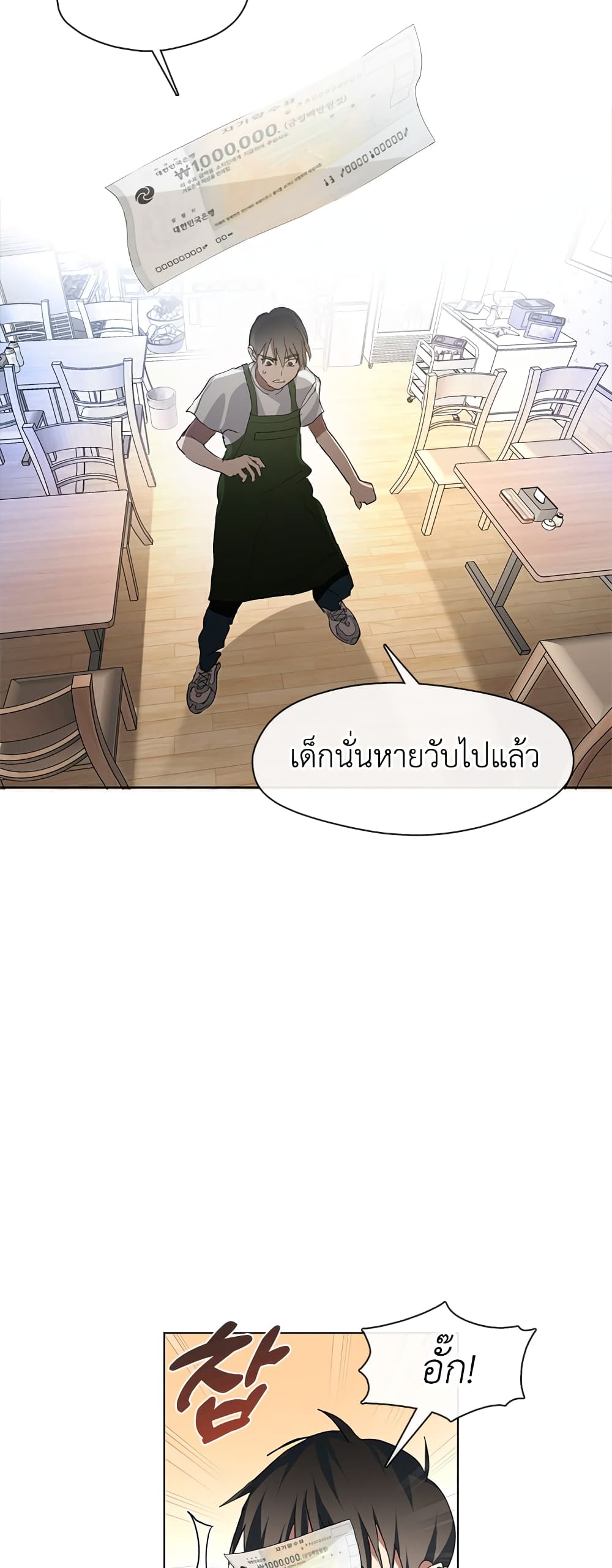 Restaurant in the After Life page 28
