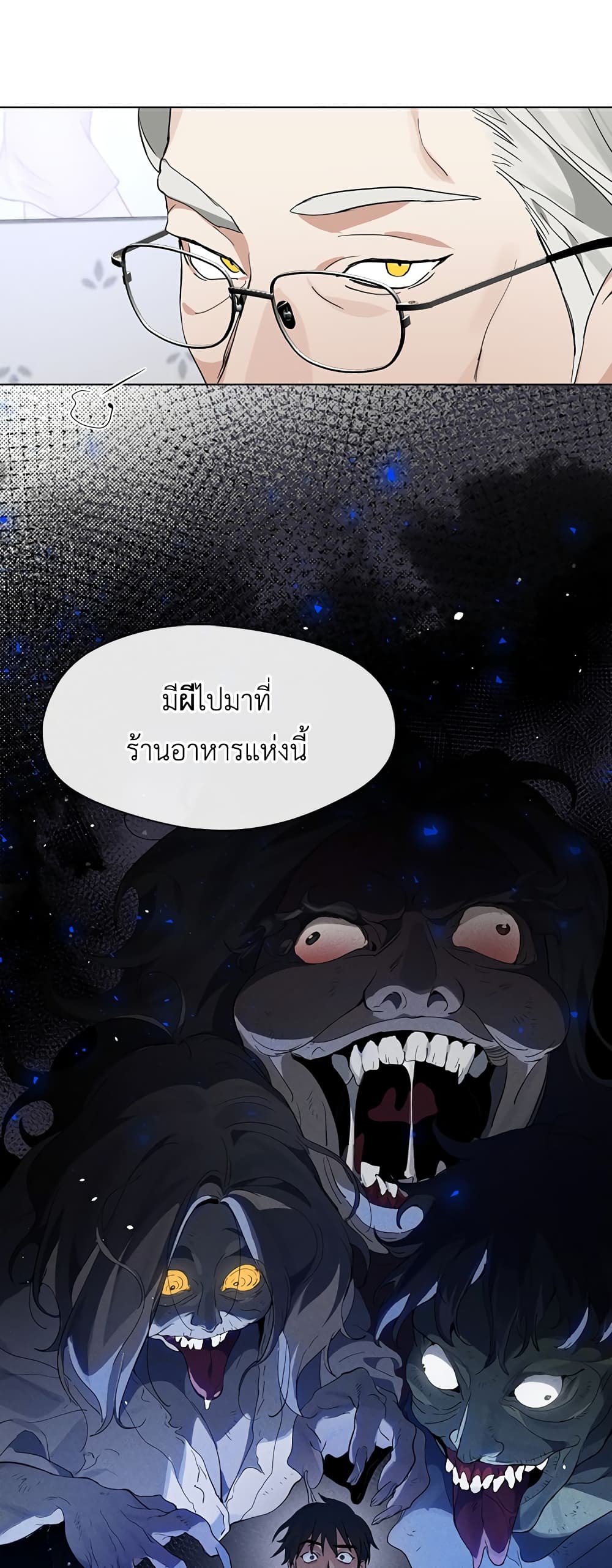 Restaurant in the After Life page 38