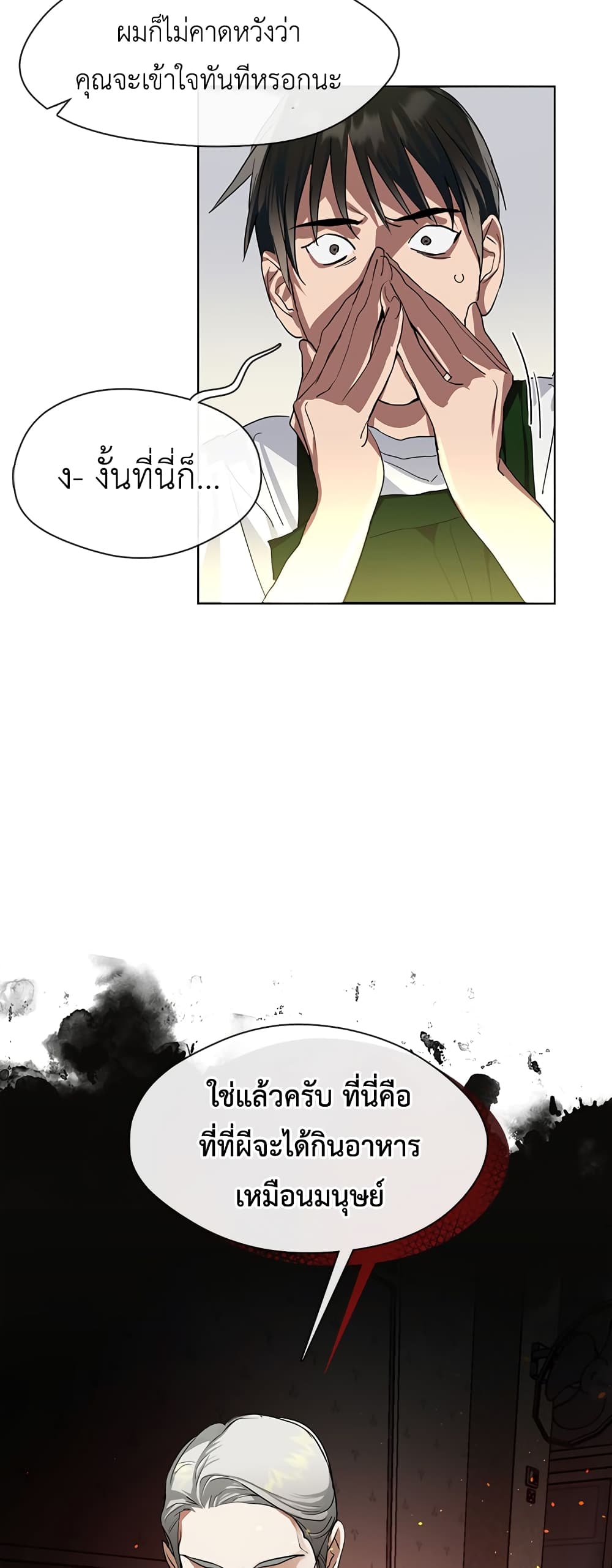Restaurant in the After Life page 41
