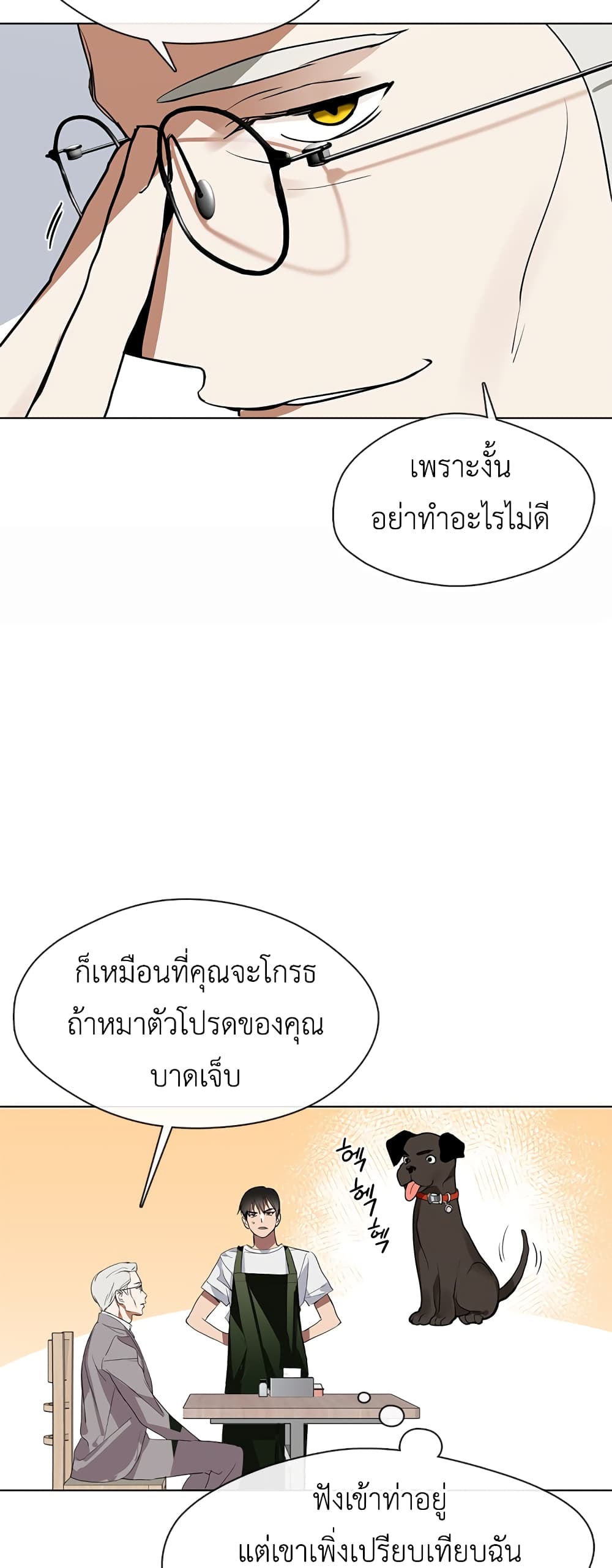 Restaurant in the After Life page 44