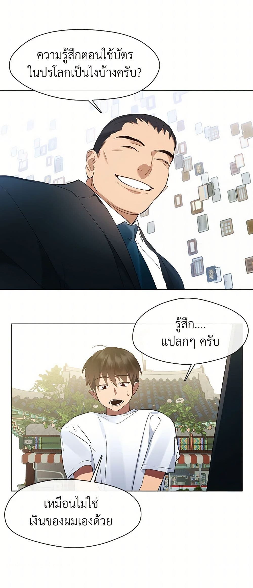 Restaurant in the After Life page 4