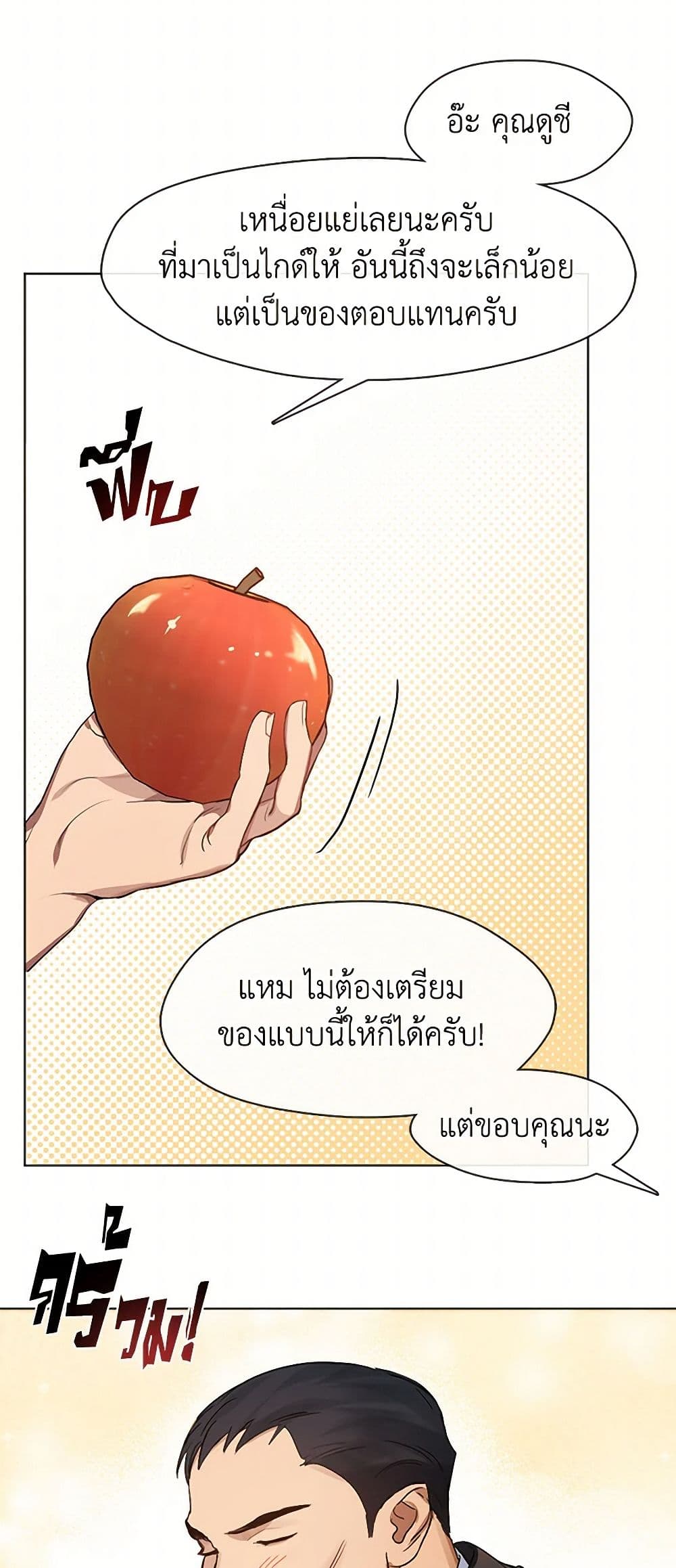 Restaurant in the After Life page 5