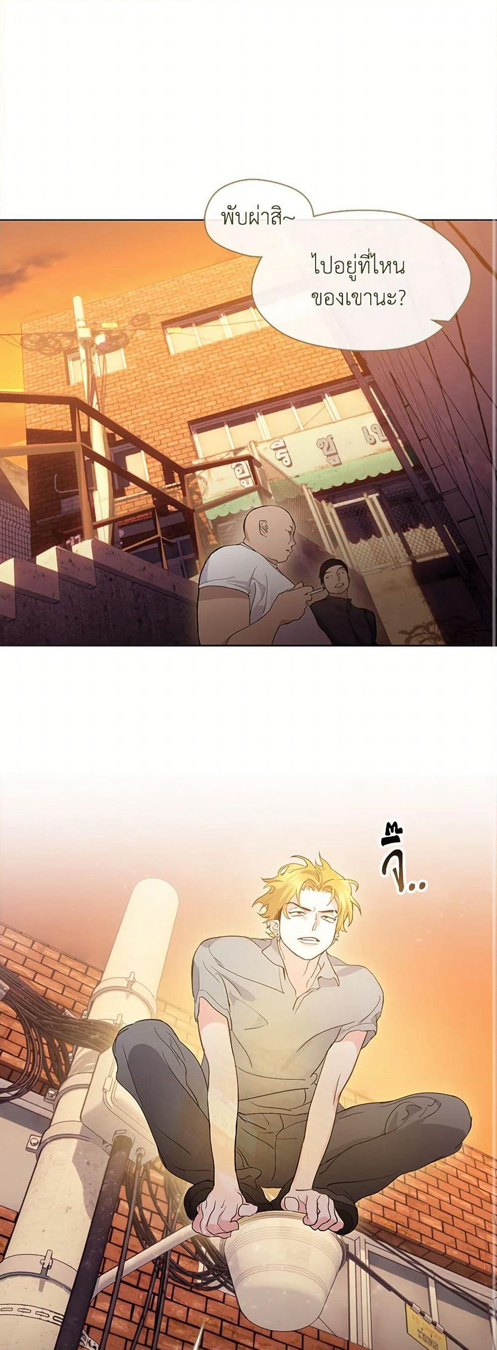 Restaurant in the After Life page 2