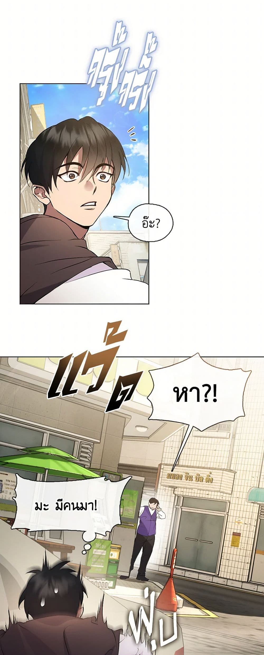 Restaurant in the After Life page 9