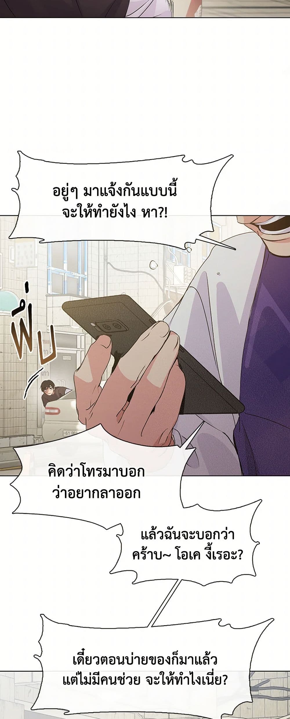 Restaurant in the After Life page 10