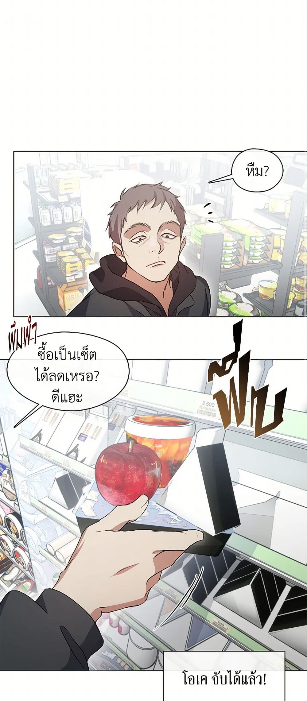 Restaurant in the After Life page 3