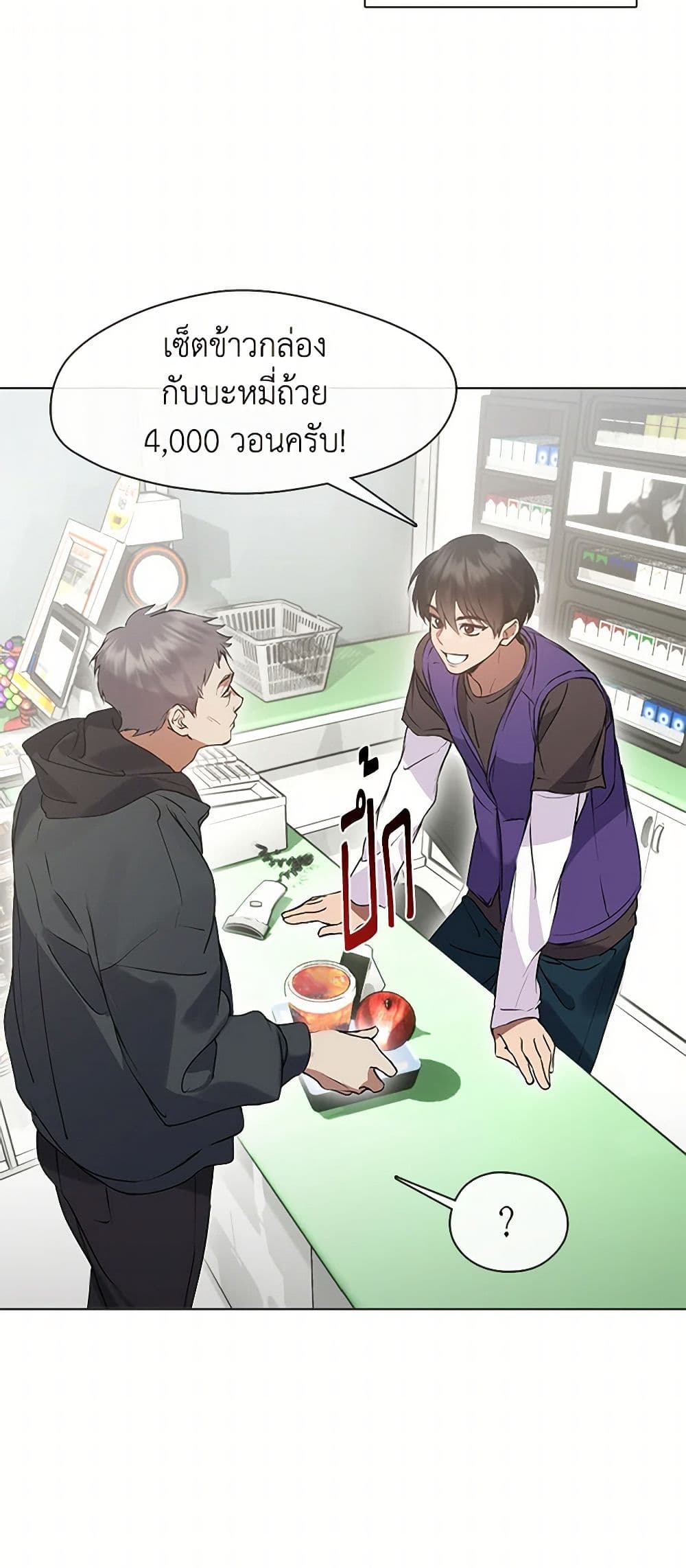 Restaurant in the After Life page 4